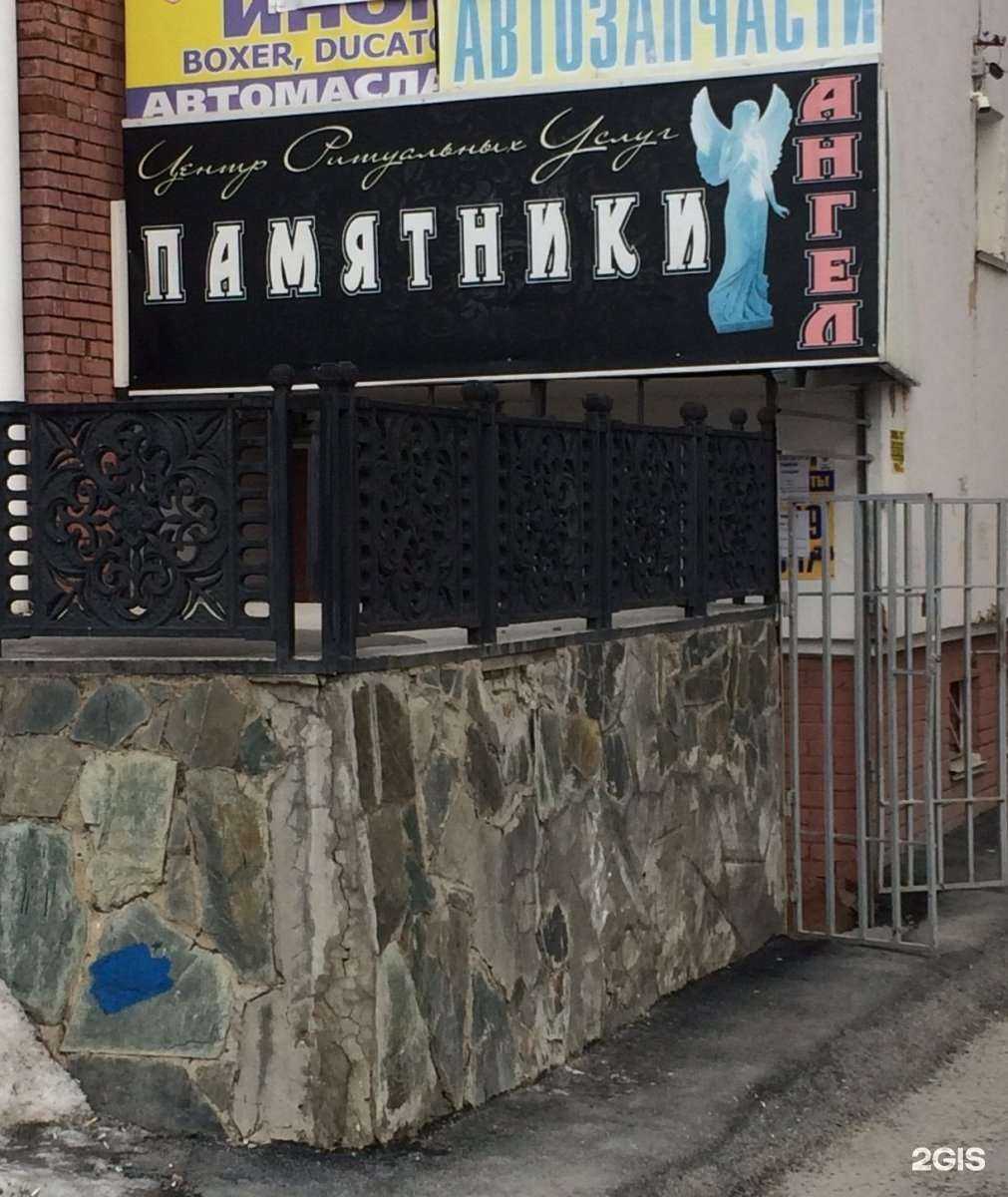 Отзывы на компанию Ангел в г. Златоуст c фото