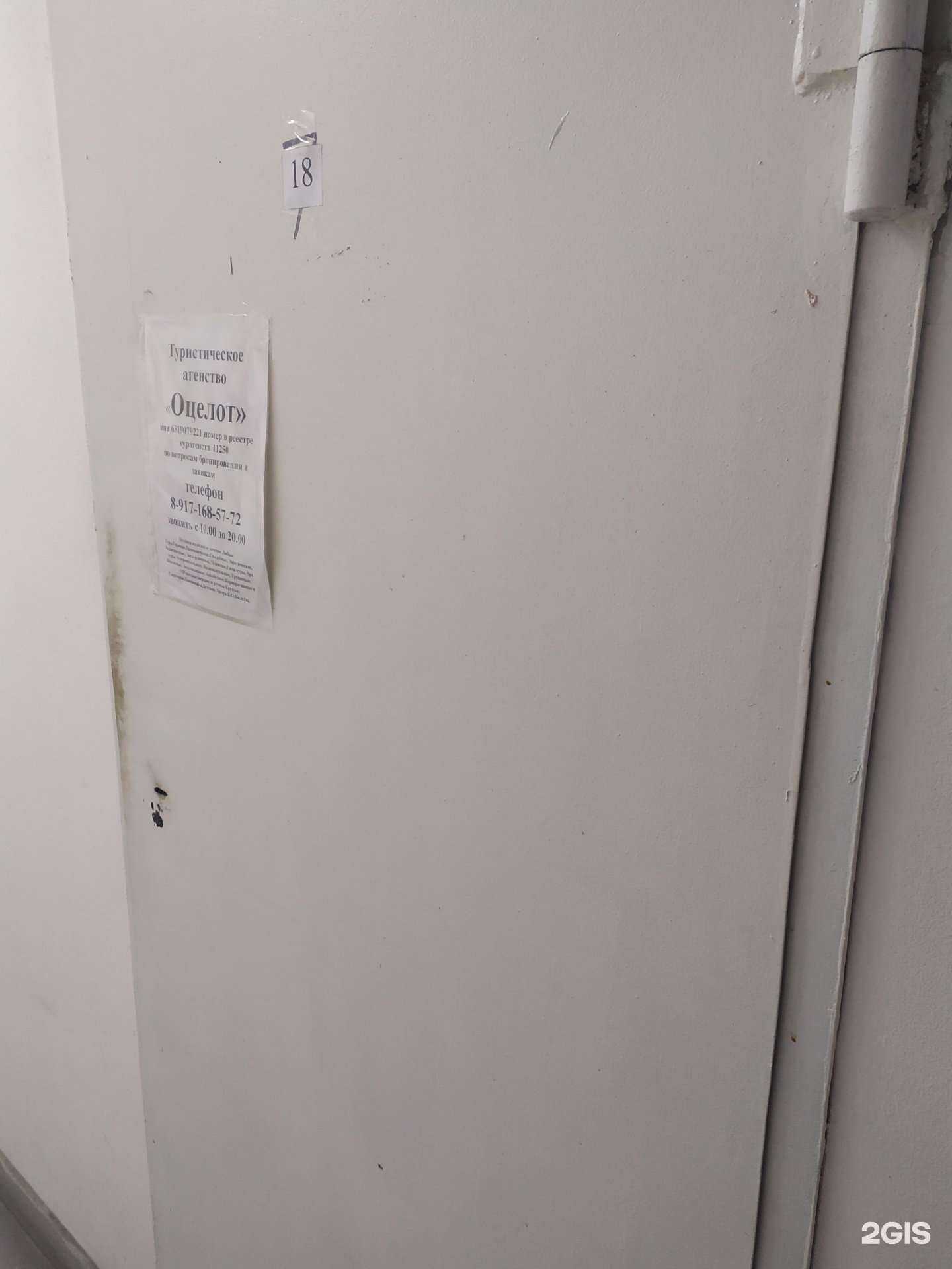 Отзывы на компанию Оцелот в г. Самара c фото