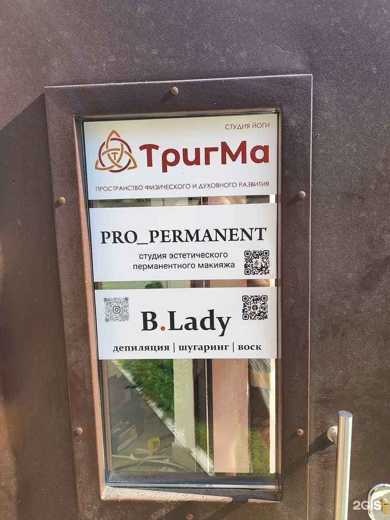 Отзывы на компанию B.Lady в Гатчине c фото