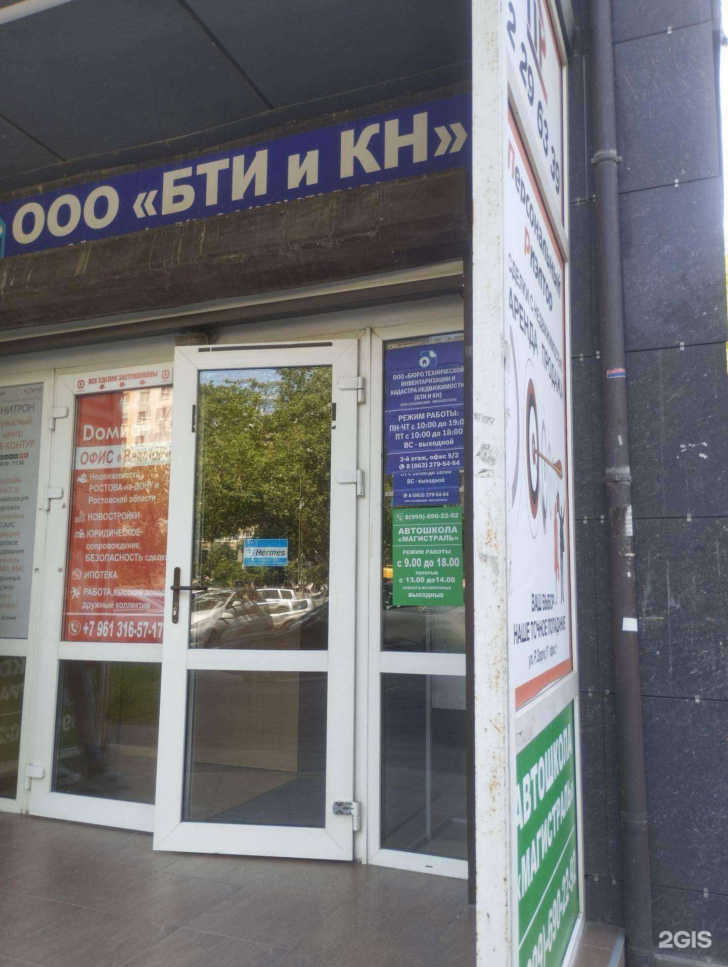 Отзывы на компанию Форсаж в г. Ростов-на-Дону c фото