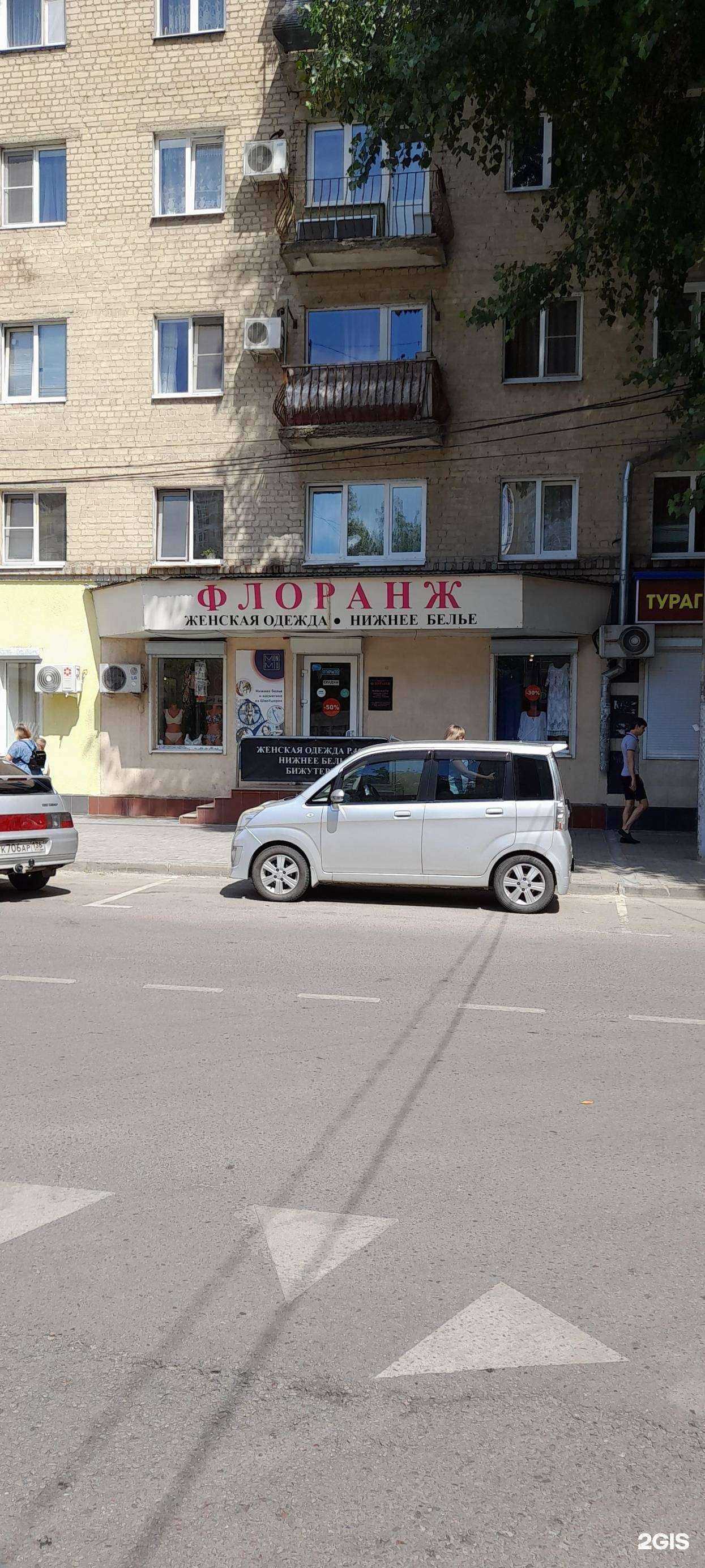 Отзывы на компанию Флоранж в г. Воронеж c фото