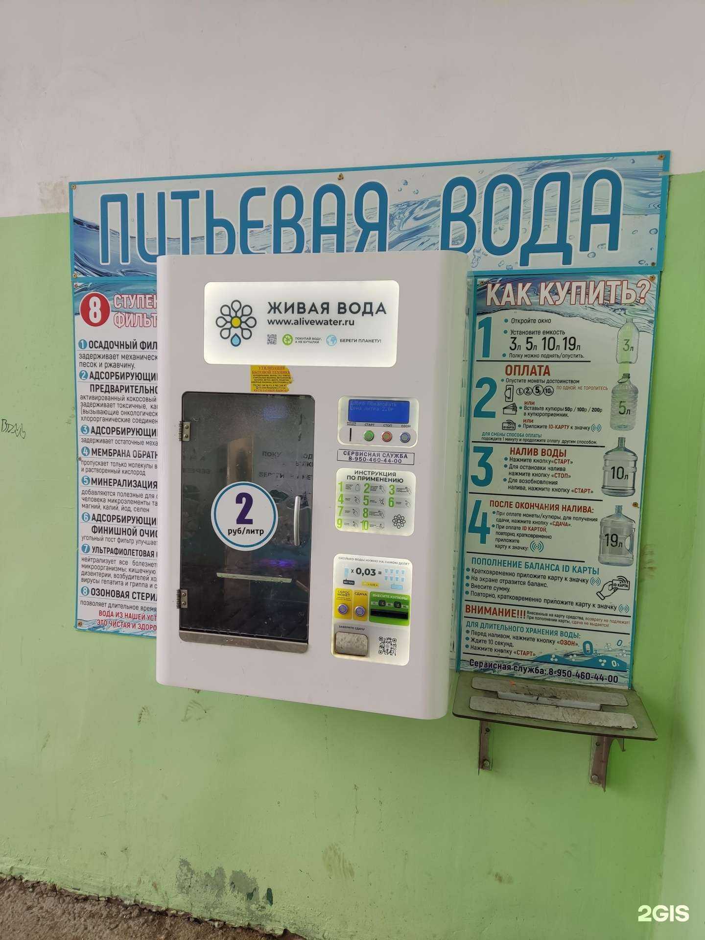 Отзывы на компанию Живая вода в г. Пермь c фото