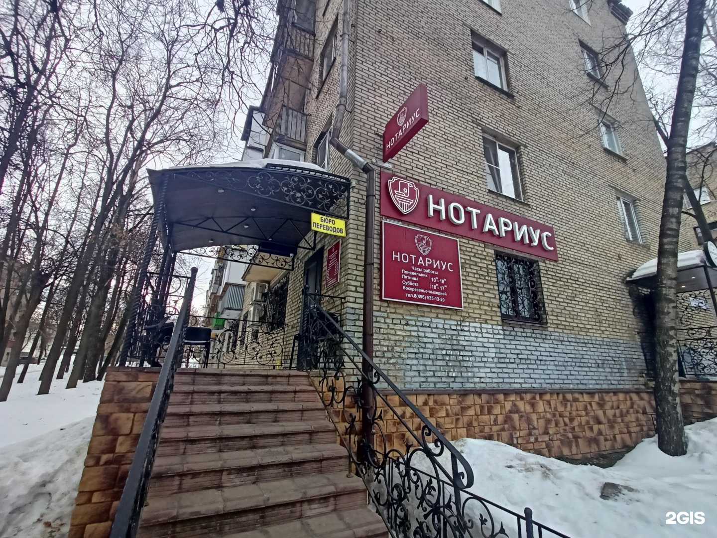 Отзывы на компанию Бюро переводов в г. Пушкино c фото