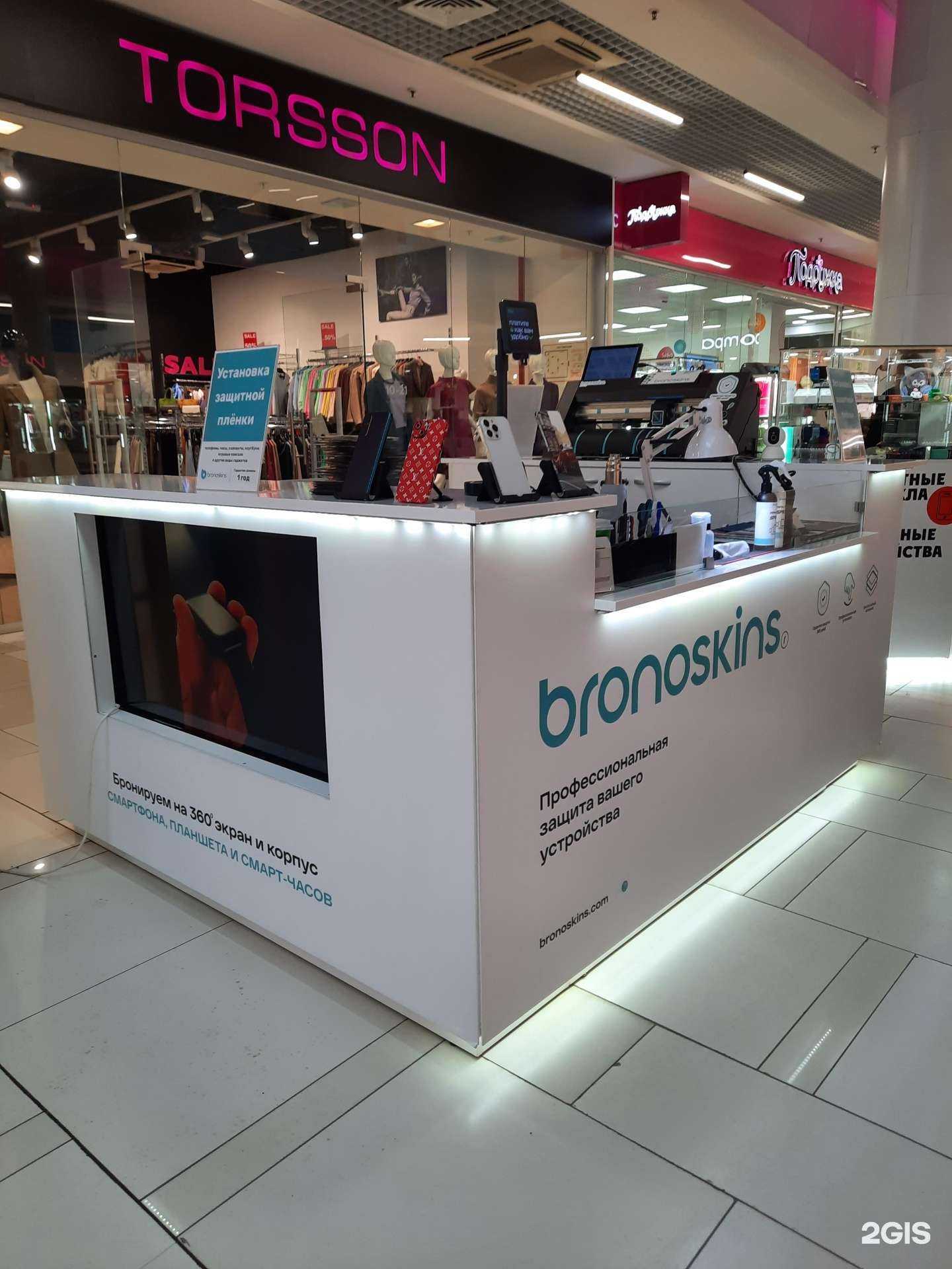 Отзывы на компанию Bronoskins в г. Петрозаводск c фото