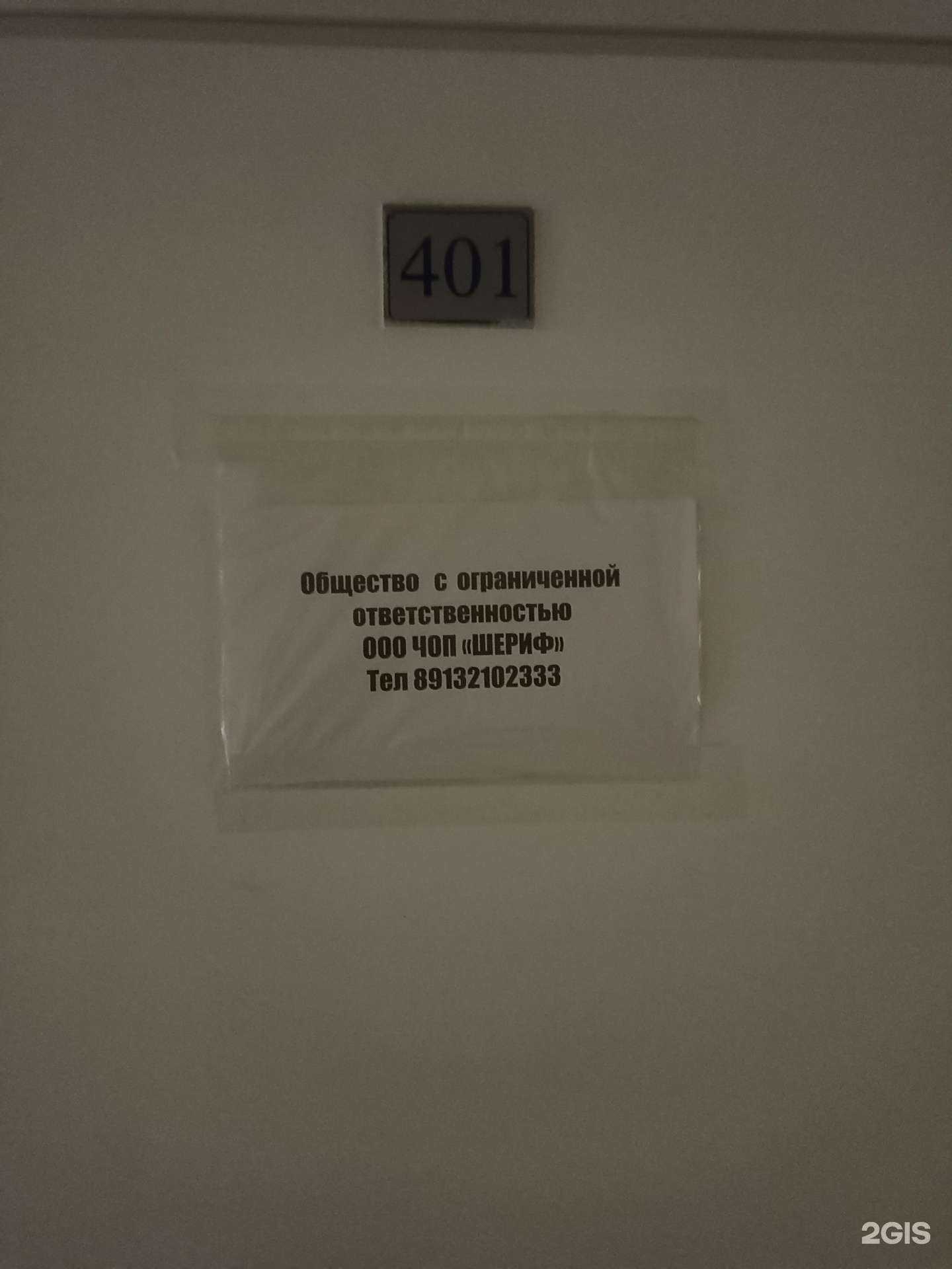 Отзывы на компанию Шериф в Барнауле c фото