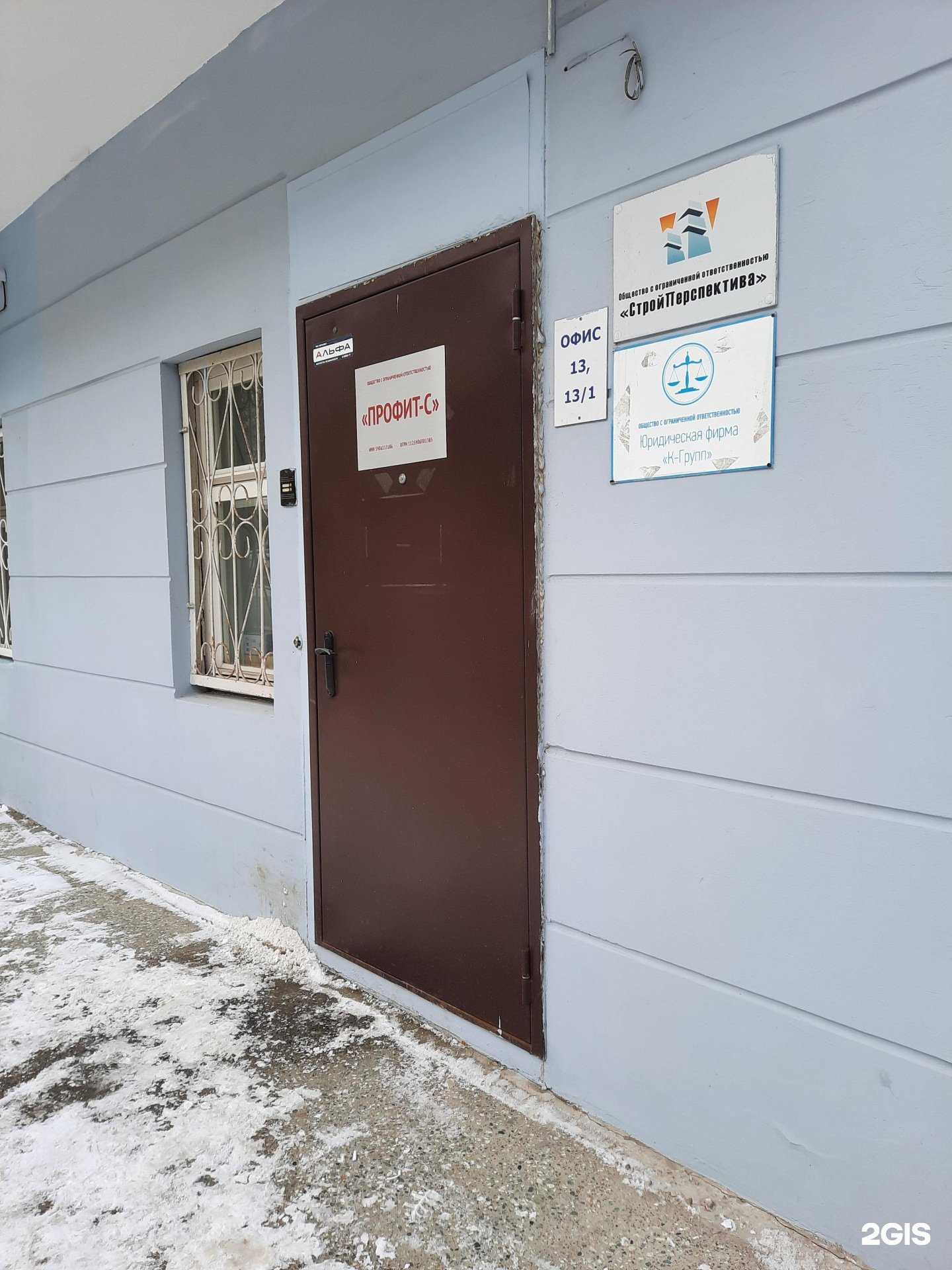 Отзывы на компанию К-групп в Перми c фото