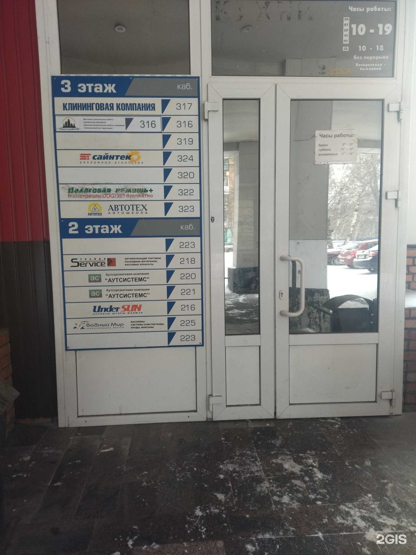 Отзывы на компанию Сайнтек в Томске c фото