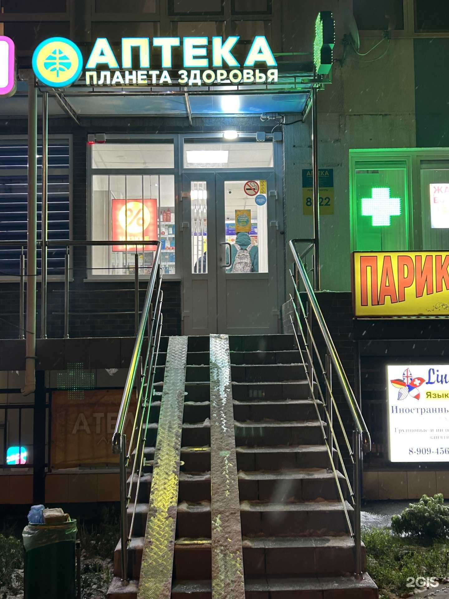 Отзывы на компанию Планета здоровья в г. Краснодар c фото