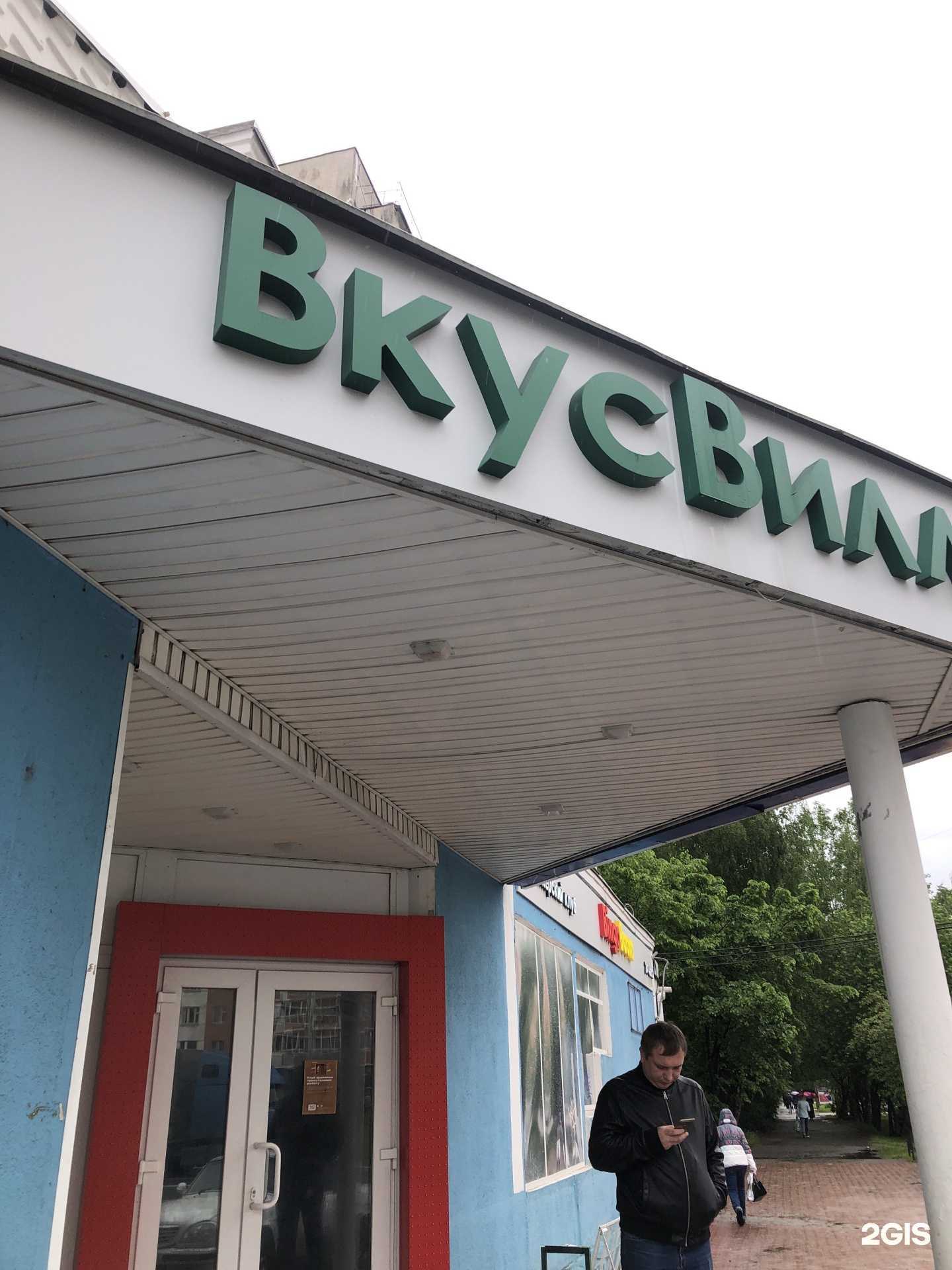 Отзывы на компанию РЕСО-гарантия в Балашихе c фото - фотография 2 из 2