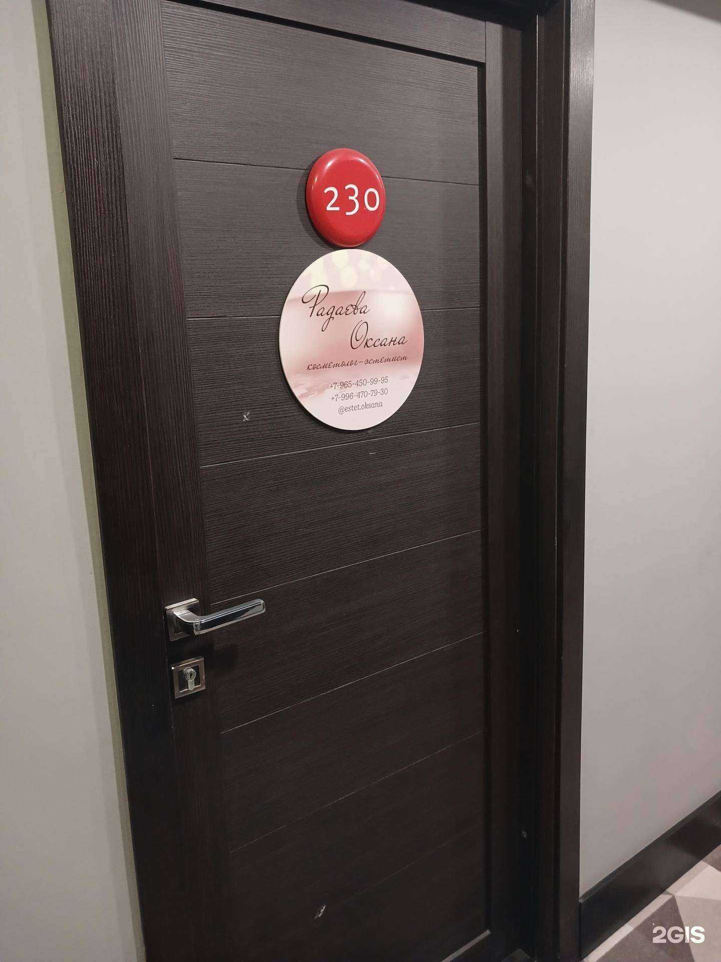 Отзывы на компанию Кабинет косметологии в Астрахани c фото