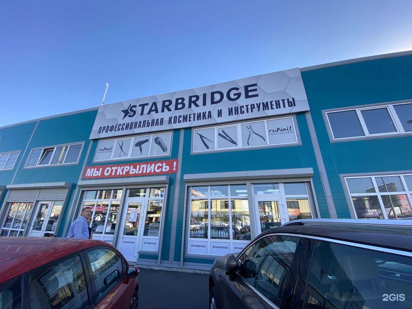 Отзывы на компанию Intex-Дон в Ростове-на-Дону c фото - фотография 2 из 2