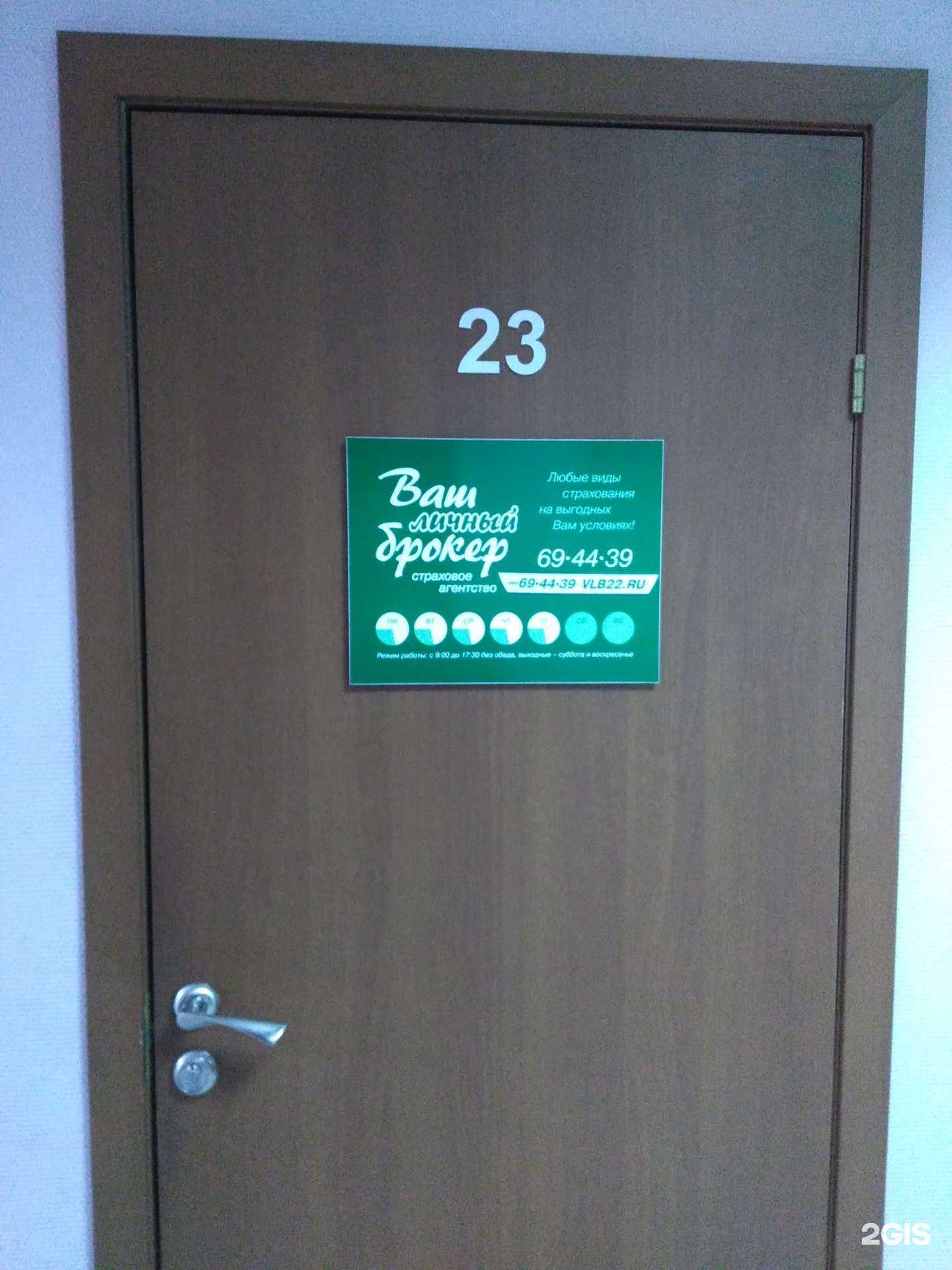 Отзывы на компанию Ваш личный брокер в Барнауле c фото