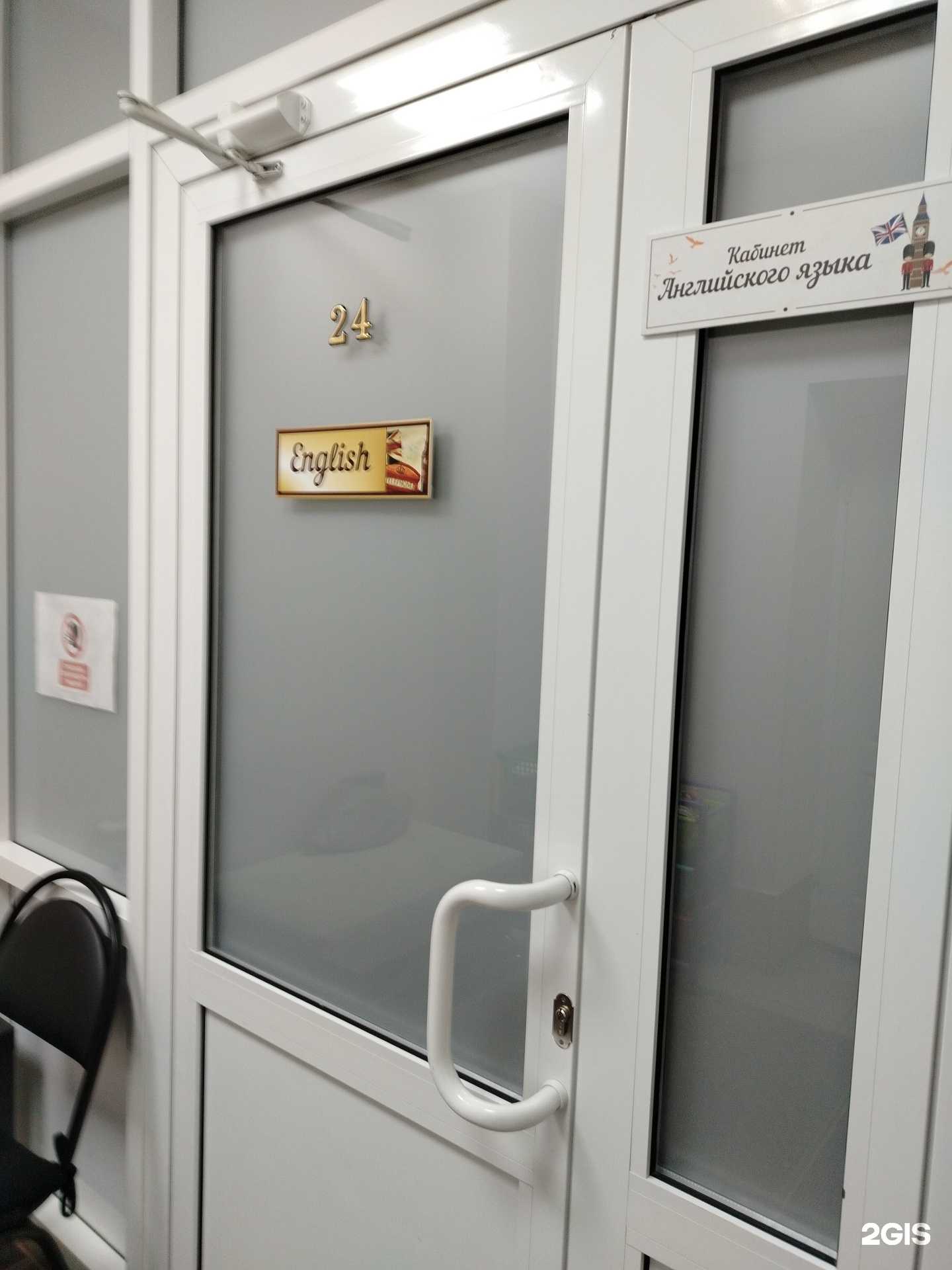 Отзывы на компанию Кабинет английского языка в Ижевске c фото