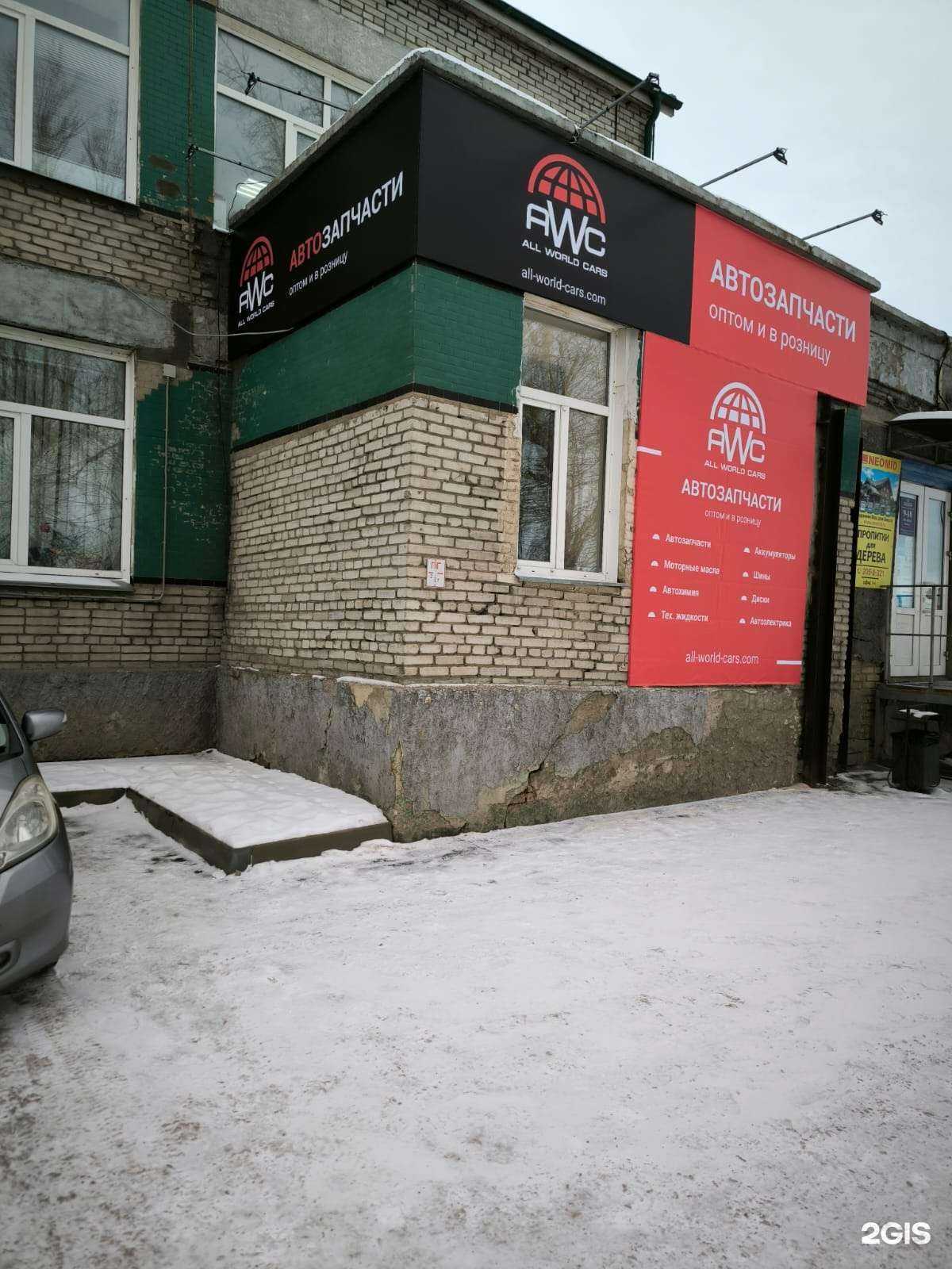 Отзывы на компанию All-world-cars в Красноярске c фото