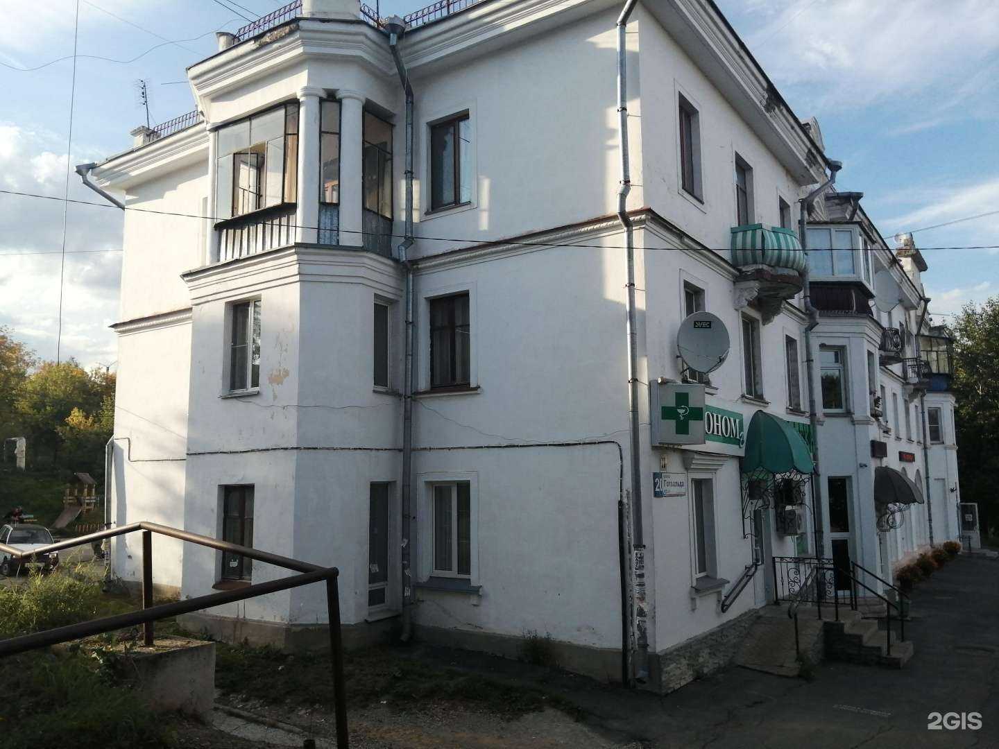 Отзывы на компанию Экономъ в Миассе c фото - фотография 2 из 2