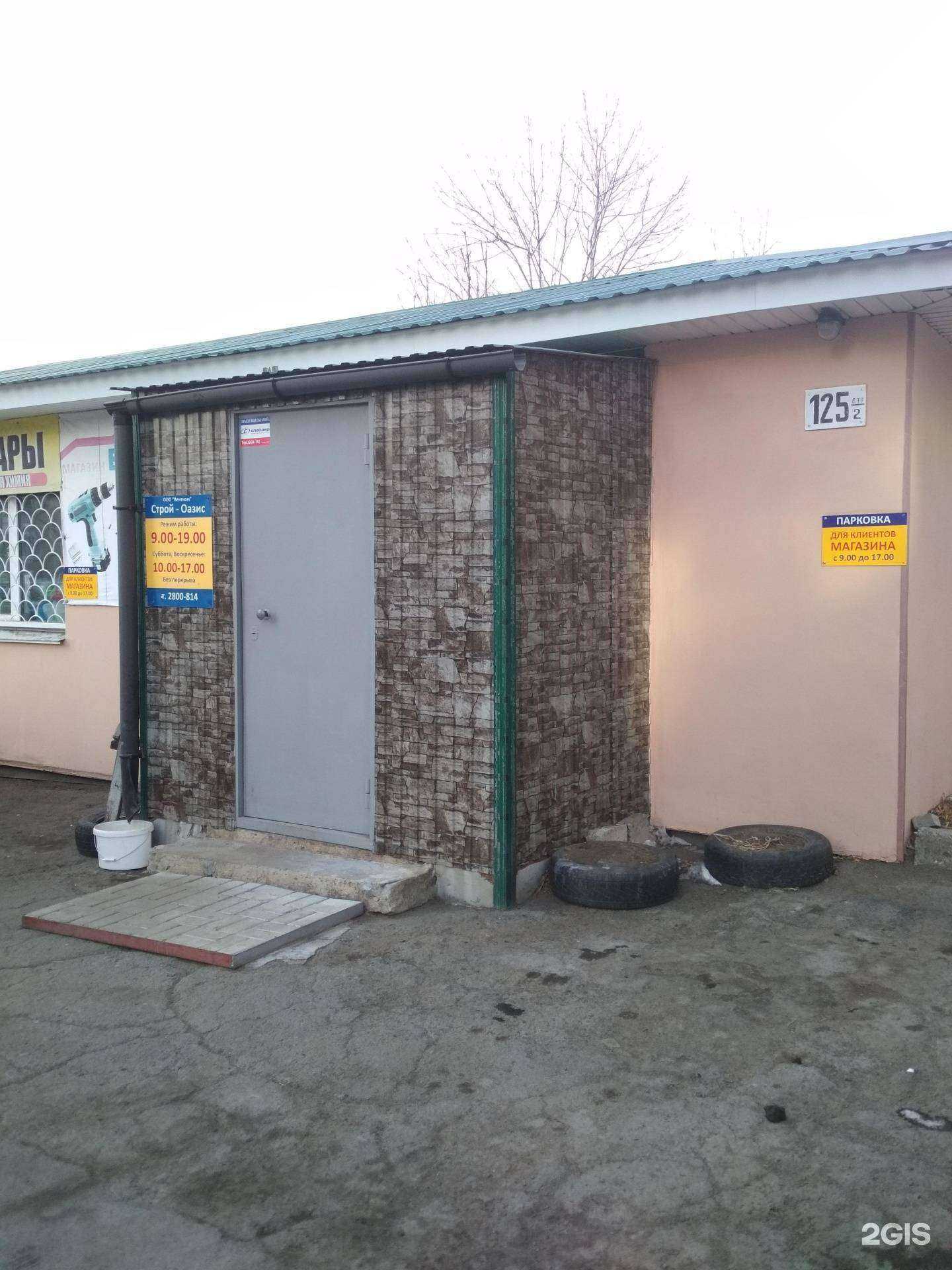 Отзывы на компанию Строй Оазис в Владивостоке c фото