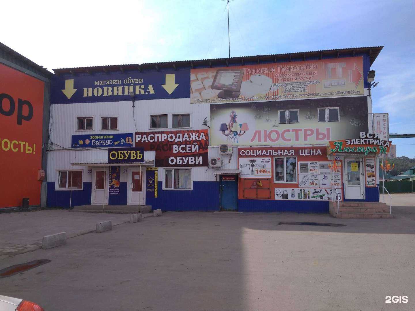 Отзывы на компанию Marusya в Иркутске c фото - фотография 2 из 2