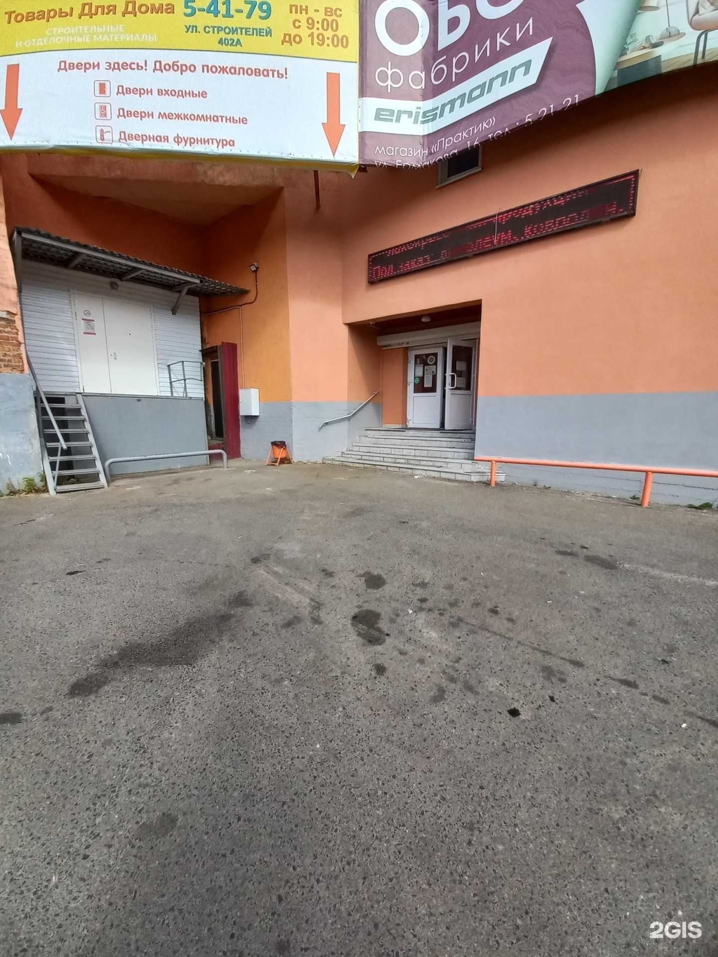 Отзывы на компанию Товары для дома в г. Стрежевой c фото