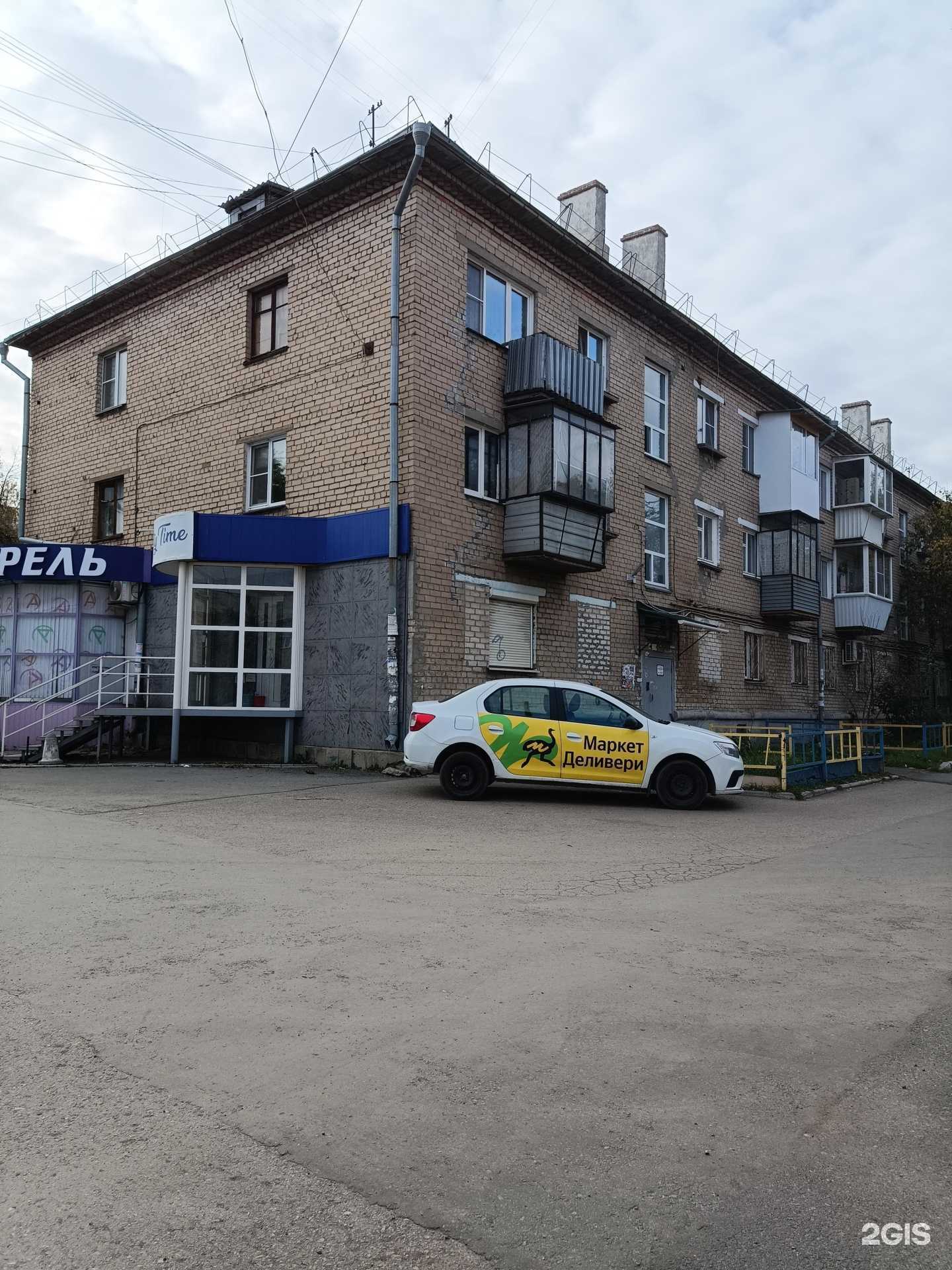 Отзывы на компанию Джинсовый мир в Копейске c фото - фотография 2 из 2