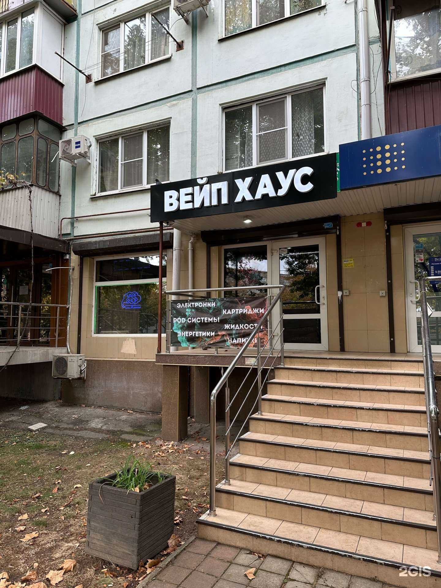 Отзывы на компанию Вейп хаус в г. Краснодар c фото