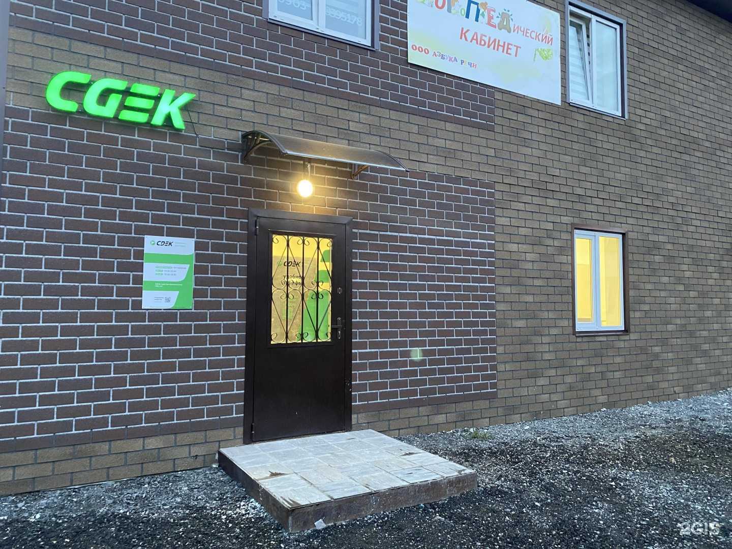 Отзывы на компанию CDEK в Туле c фото