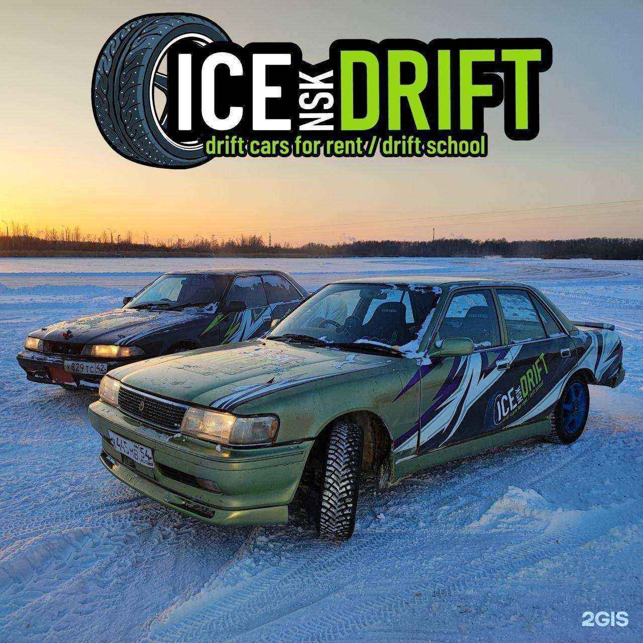 Отзывы на компанию Ice Drift Nsk в Новосибирске c фото