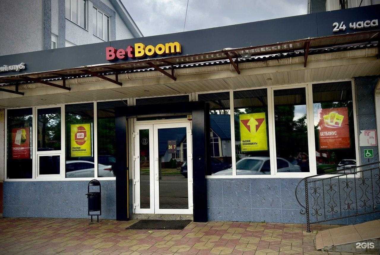 Отзывы на компанию BetBoom в г. Белореченск c фото