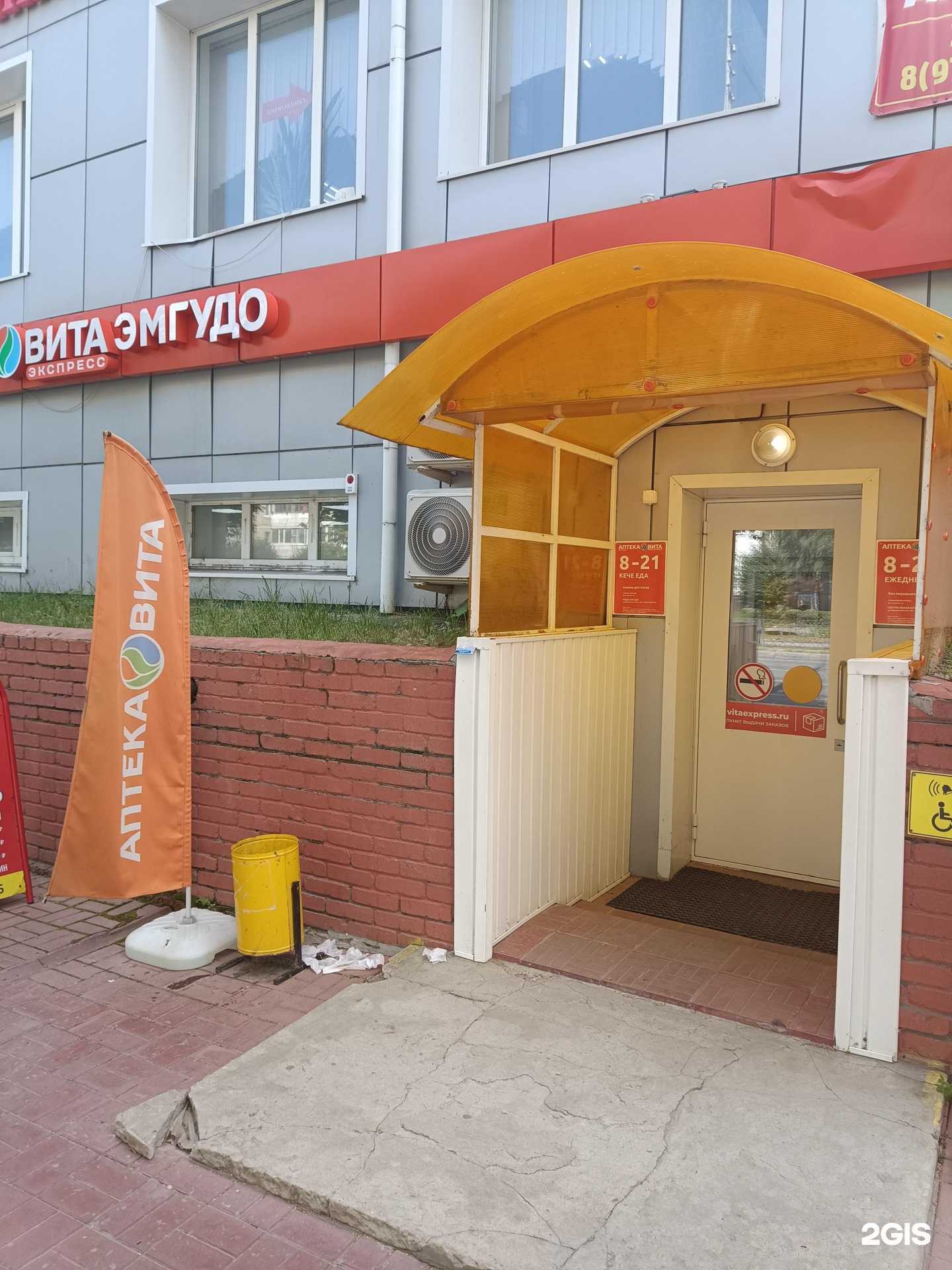 Отзывы на компанию Вита в Йошкар-Оле c фото