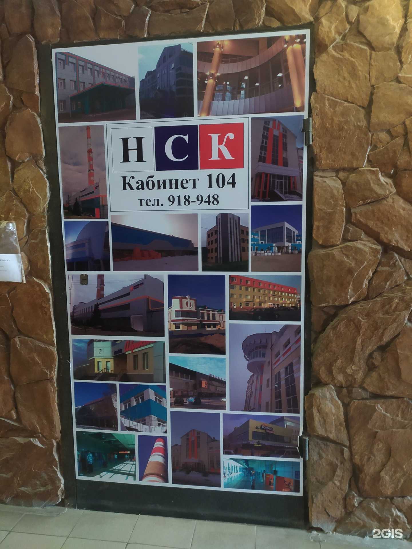 Отзывы на компанию Новая Сибирская Компания-Омск в Омске c фото