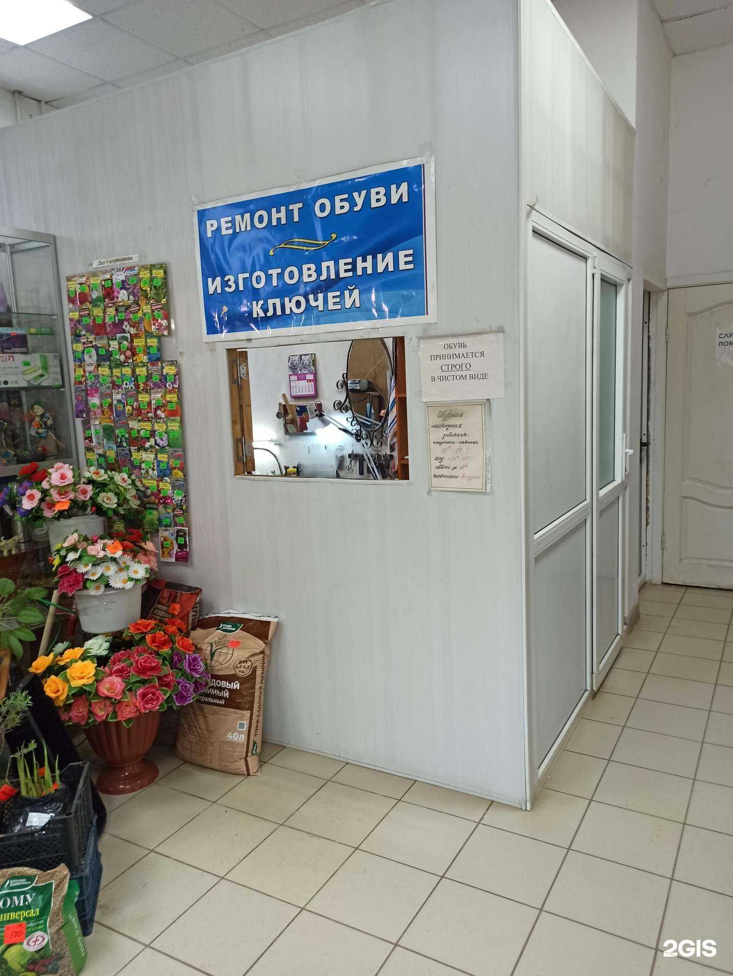 Отзывы на компанию Мастерская по ремонту обуви и изготовлению ключей в г. Ковров c фото