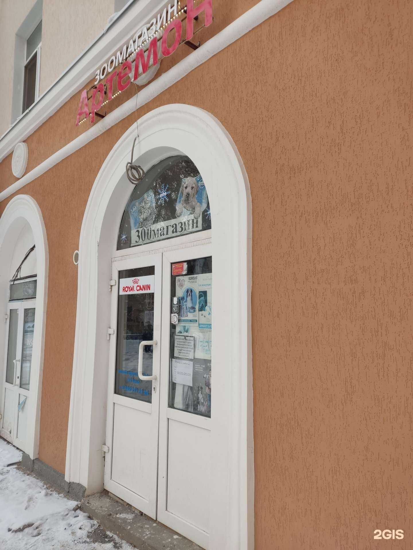 Отзывы на компанию Артемон в г. Пермь c фото