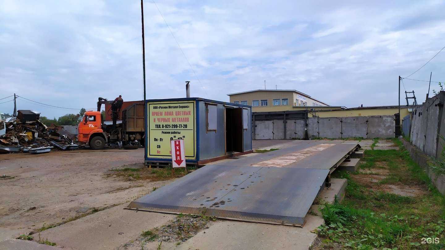 Отзывы на компанию Регион Металл Сервис в г. Архангельск c фото