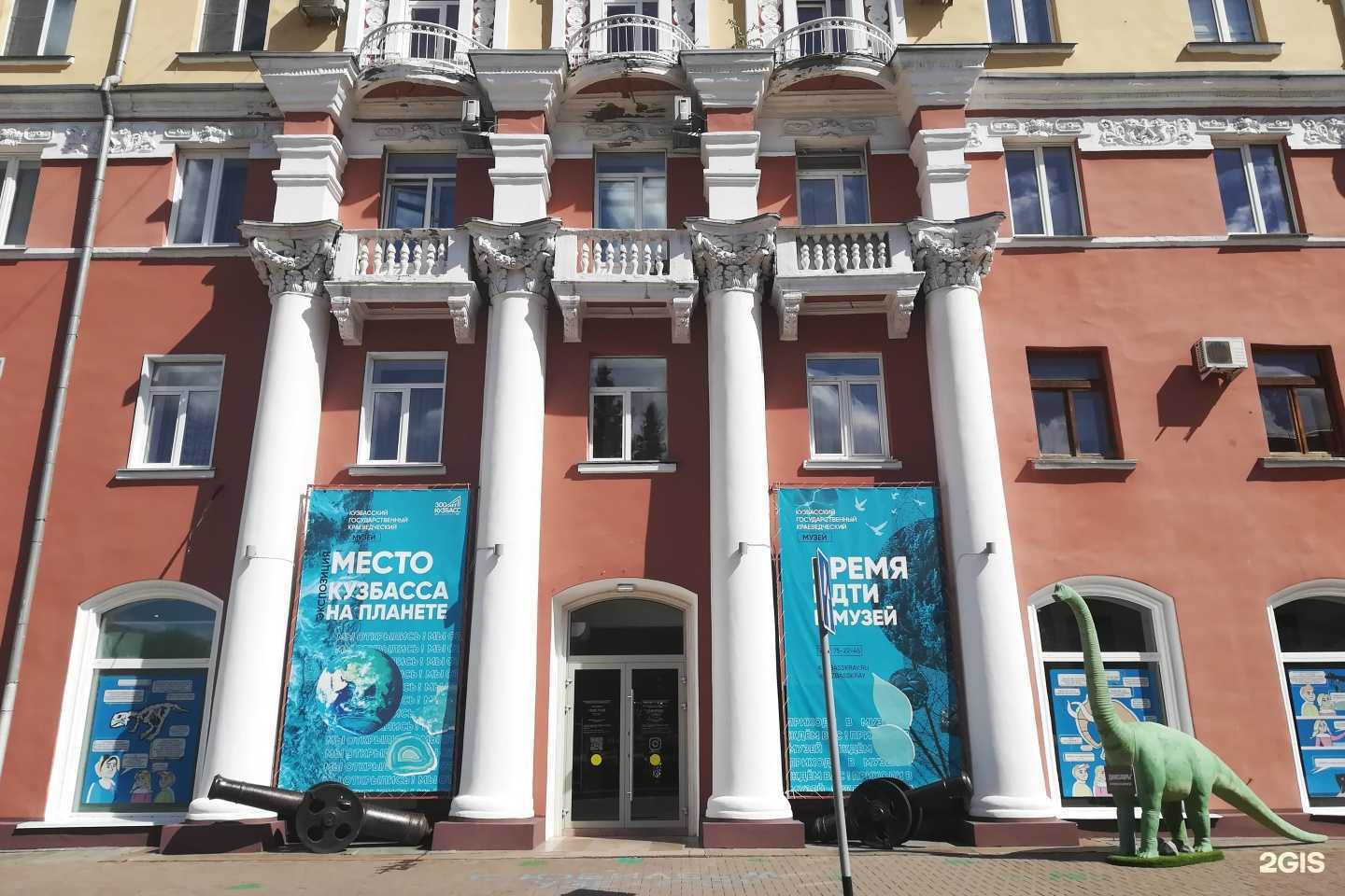 Отзывы на компанию Кузбасский государственный краеведческий музей в Кемерове c фото - фотография 2 из 3