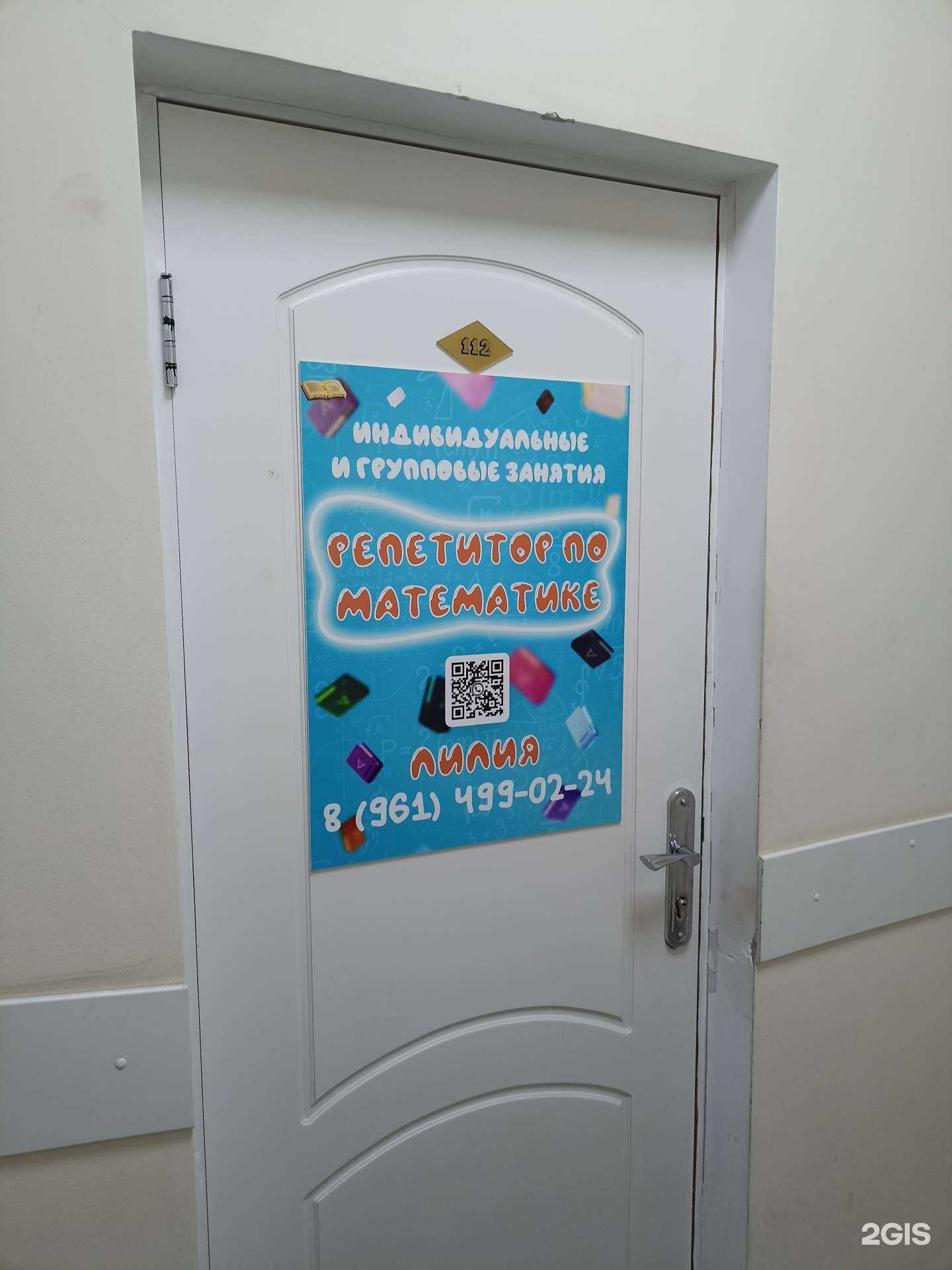 Отзывы на компанию Репетитор по математике в г. Пятигорск c фото