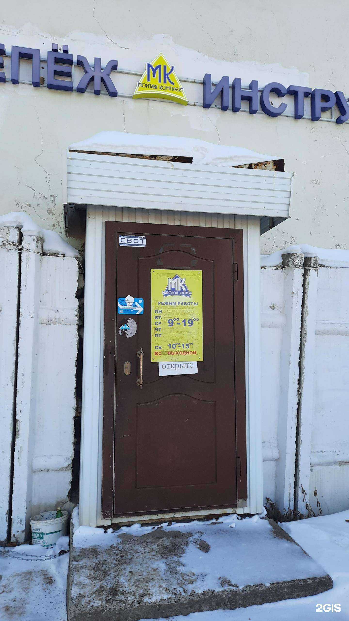 Отзывы на компанию Мировой крепёж в Перми c фото