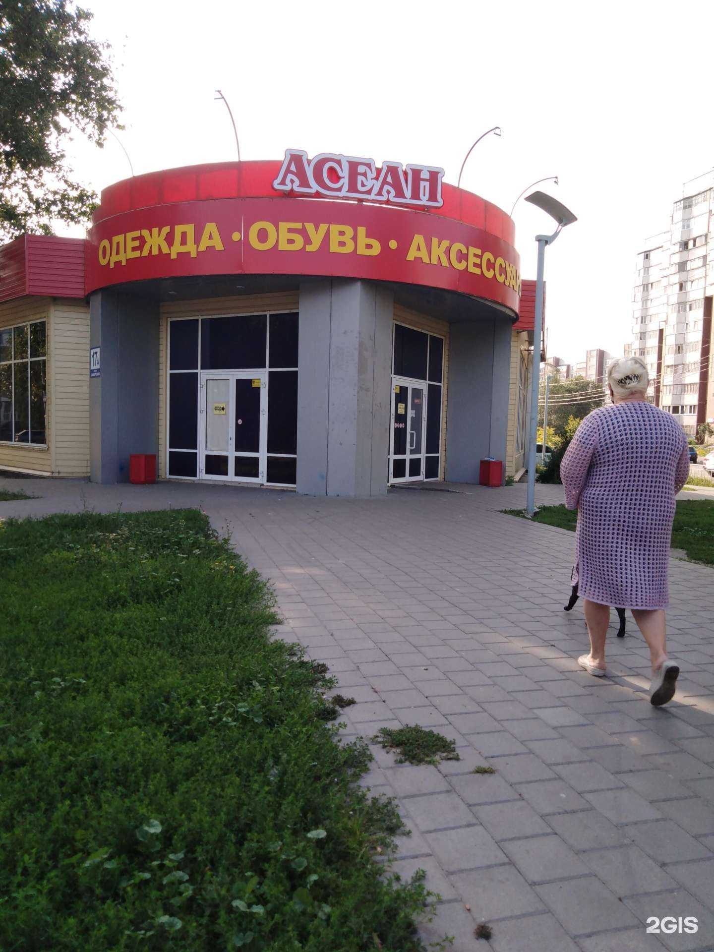 Отзывы на компанию Асеан в Ульяновске c фото - фотография 2 из 2