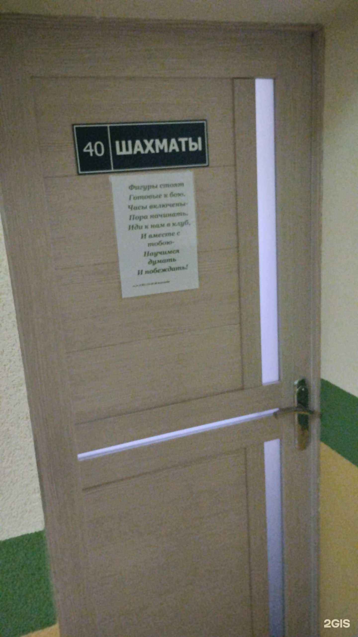 Отзывы на компанию Спортивная секция по шахматам в г. Гурьевск c фото