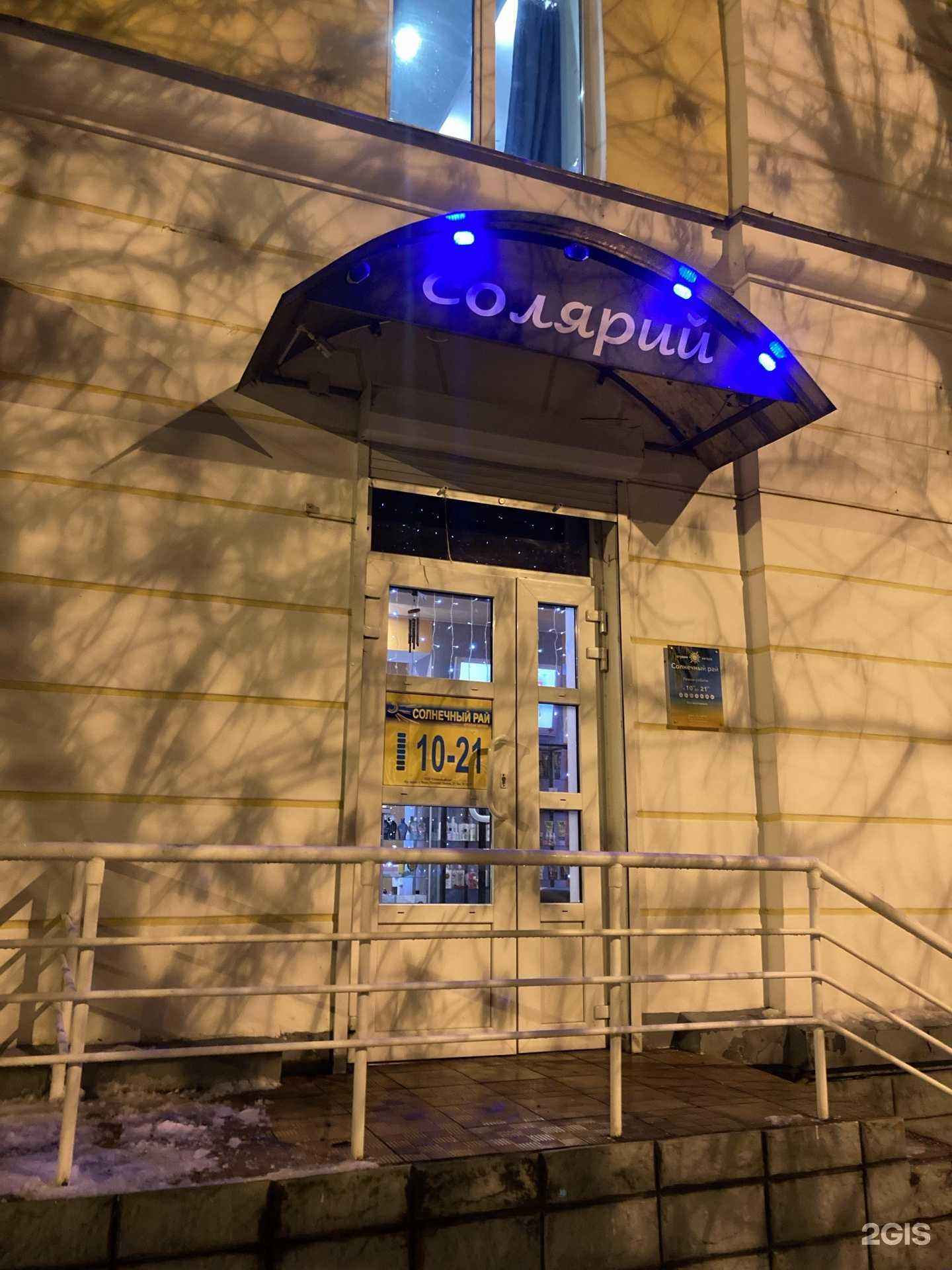 Отзывы на Солнечный рай в г. Тверь Отзывы на компанию Солнечный рай в г. Тверь c фото