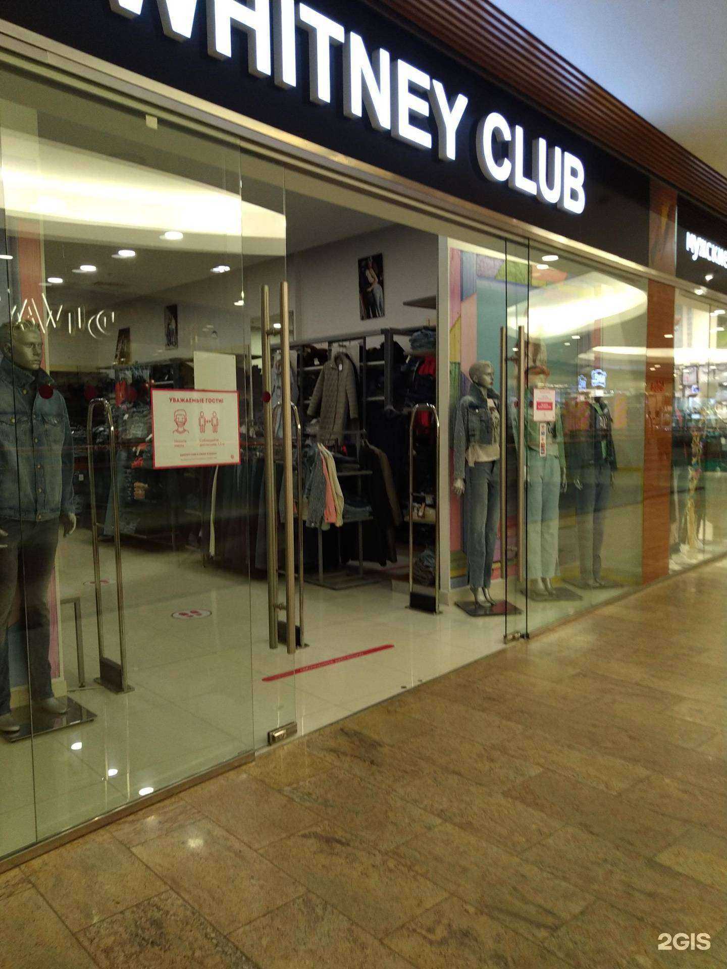 Отзывы на компанию Whitney club в Владимире c фото