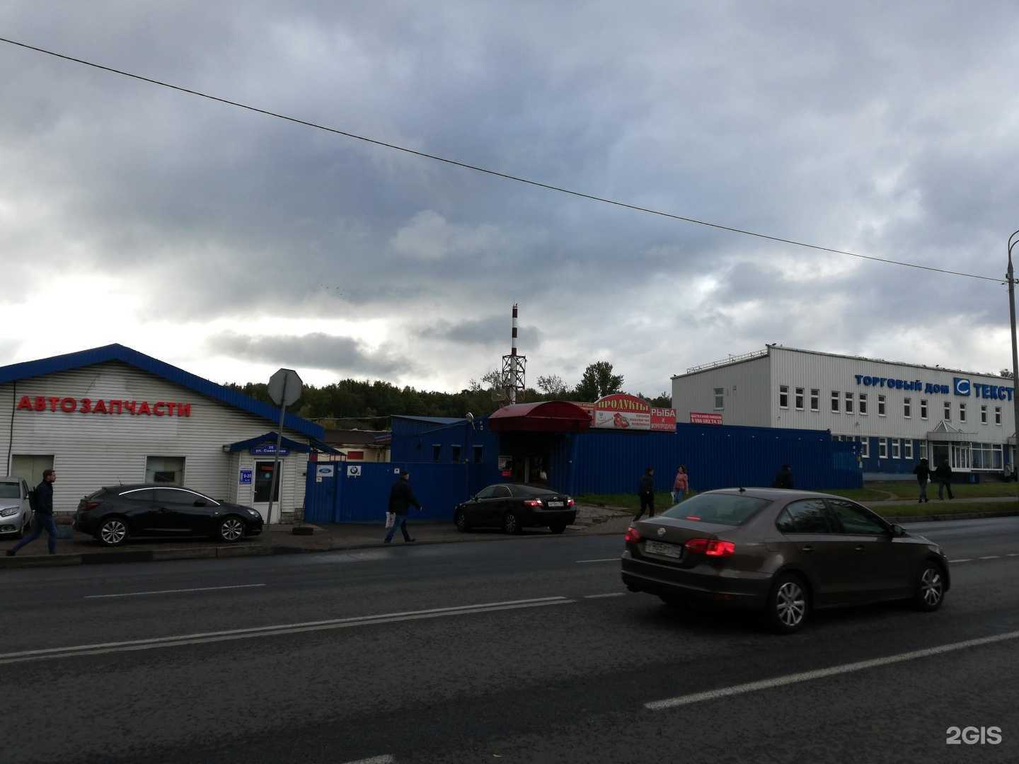 Отзывы на компанию Rossko в Балашихе c фото