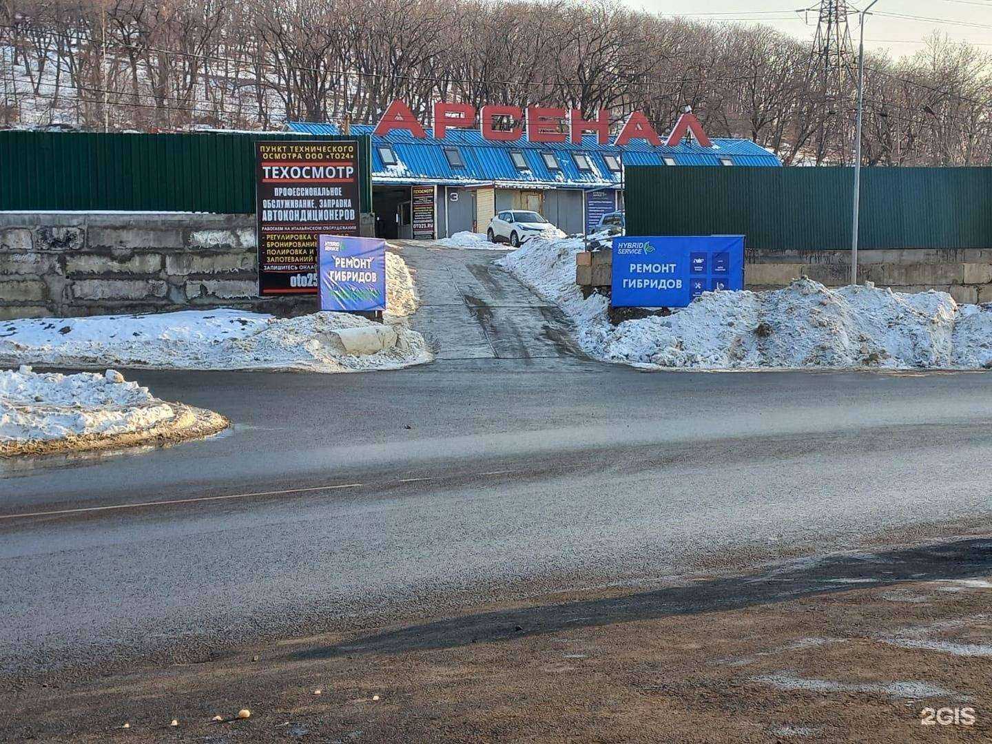 Отзывы на компанию Гибрид Сервис в Владивостоке c фото - фотография 2 из 2