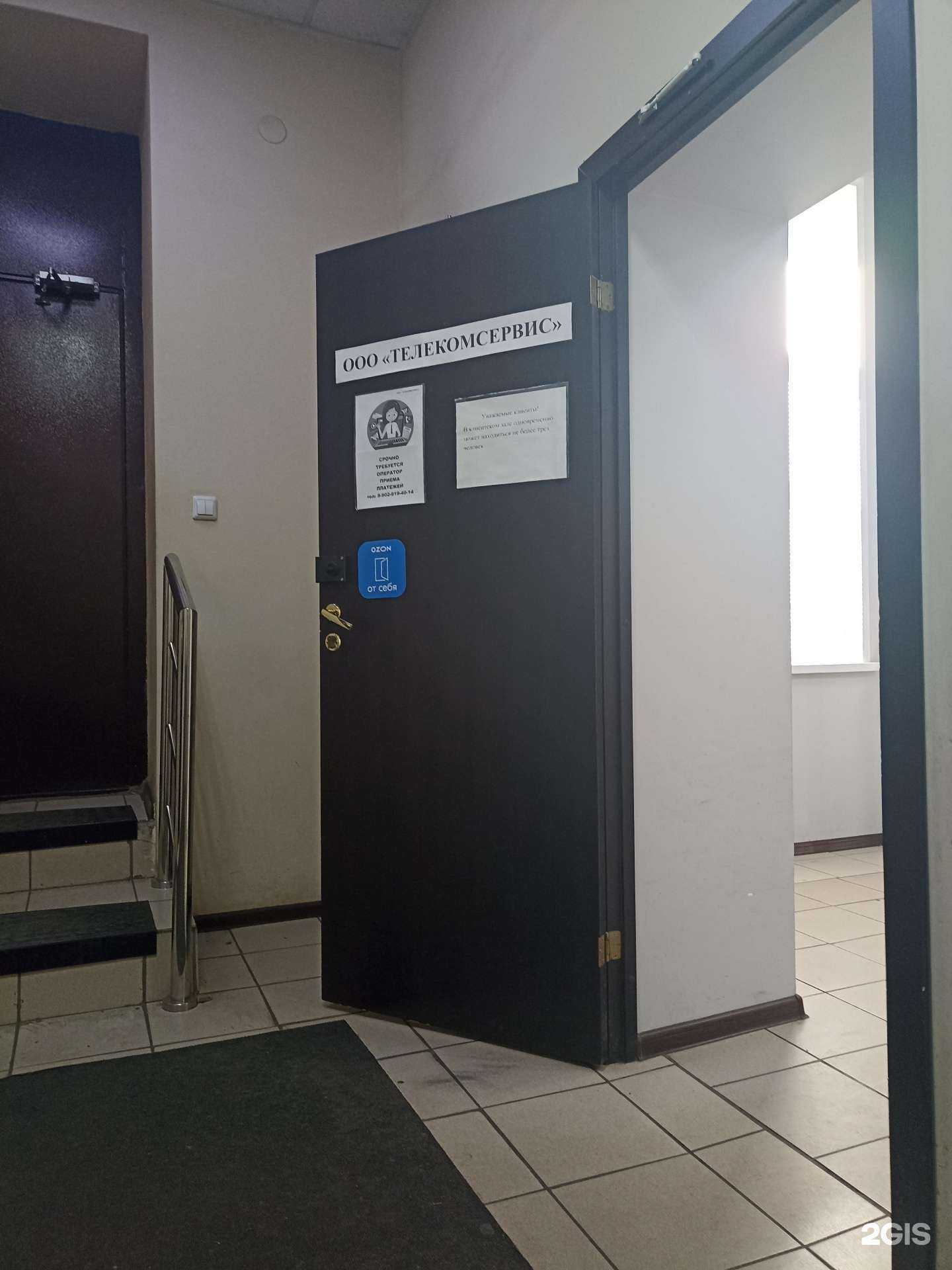 Отзывы на компанию Телекомсервис в Красноярске c фото