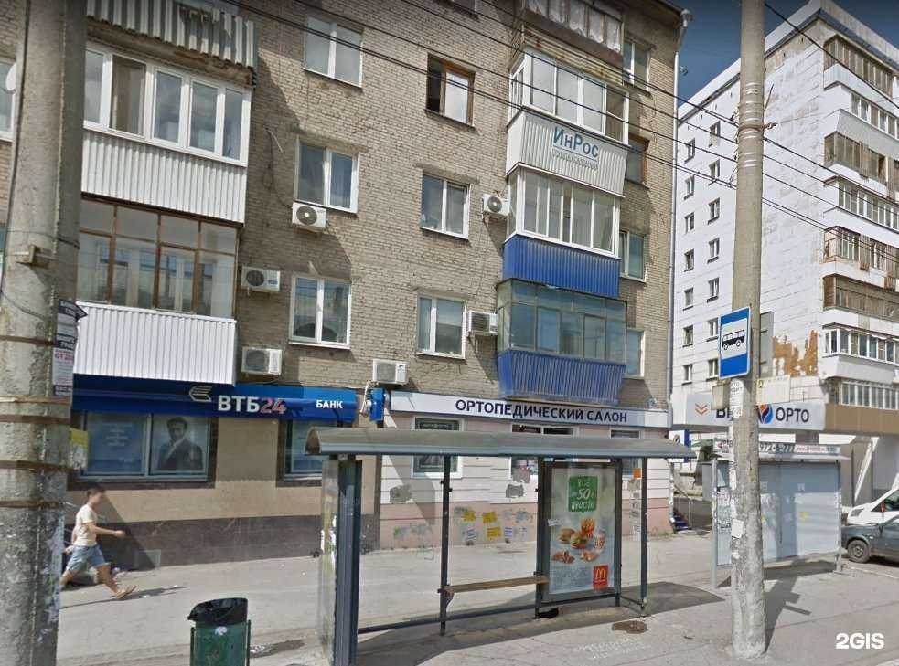 Отзывы на компанию Вита Орто в г. Самара c фото