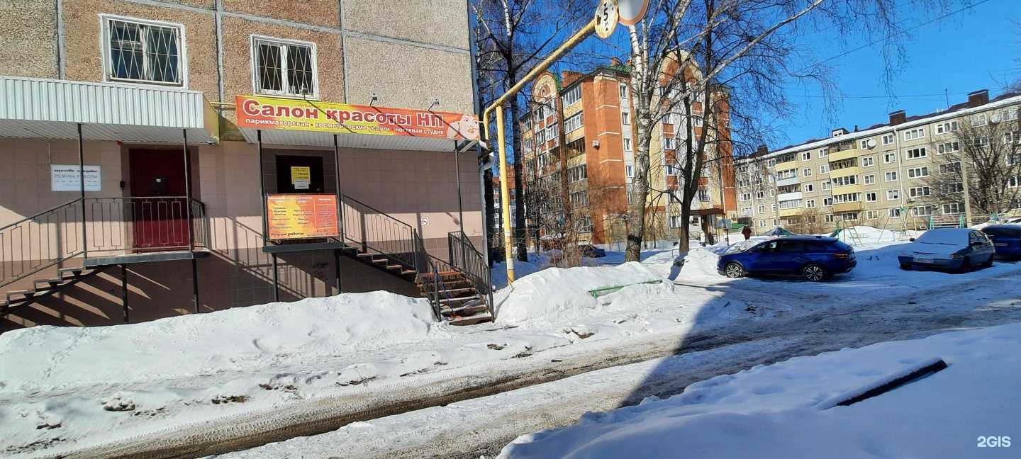 Отзывы на компанию Парикмахерская в Йошкар-Оле c фото - фотография 2 из 2