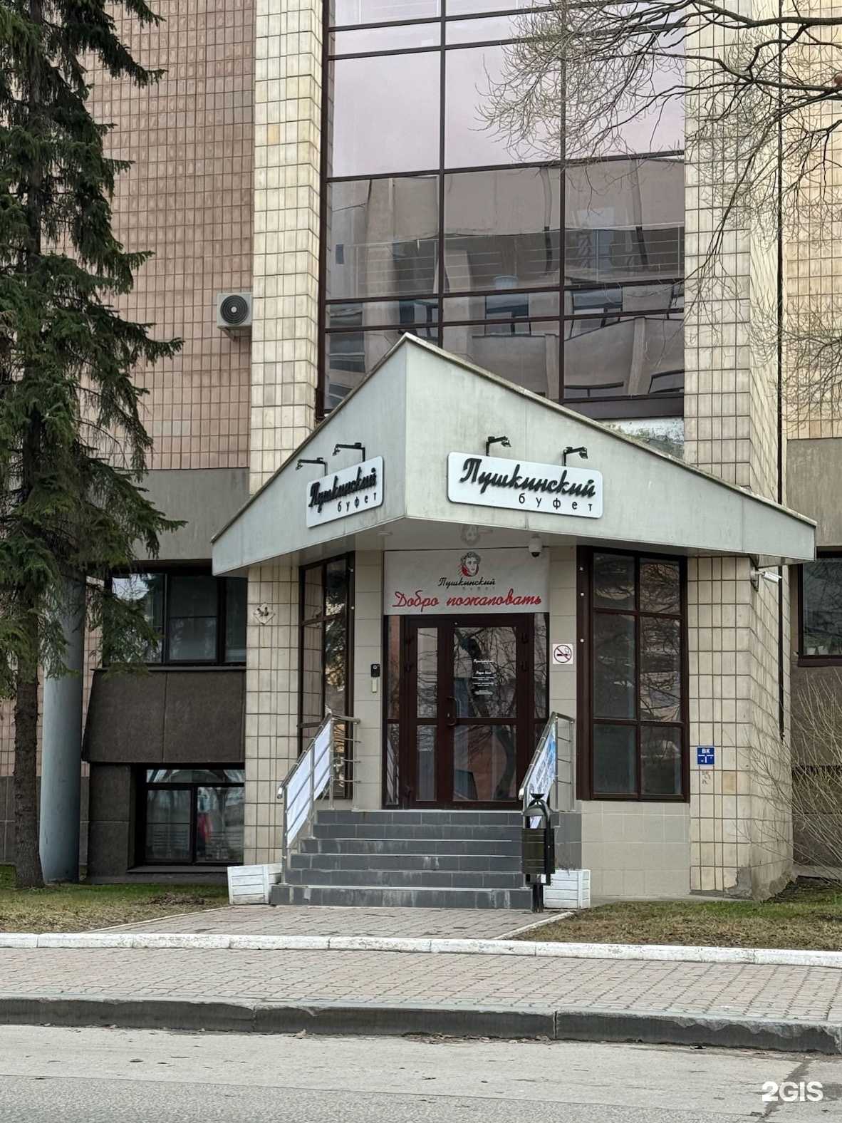 Отзывы на компанию Пушкинский буфет в Вологде c фото