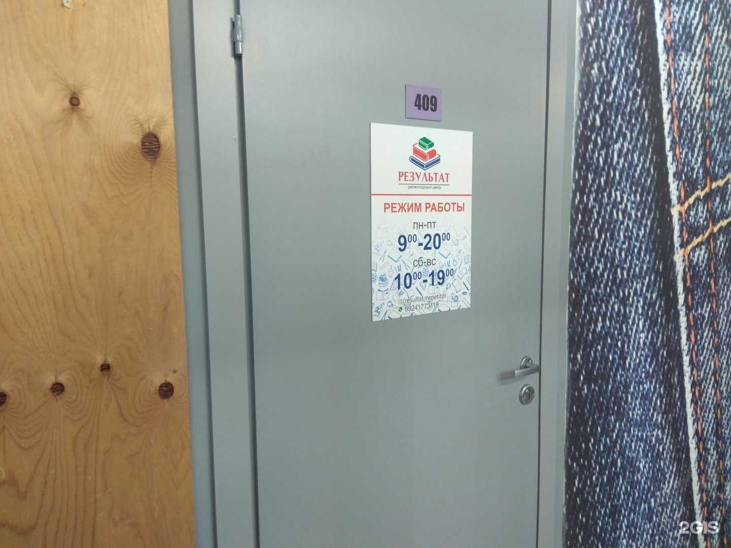 Отзывы на компанию Результат в Якутске c фото