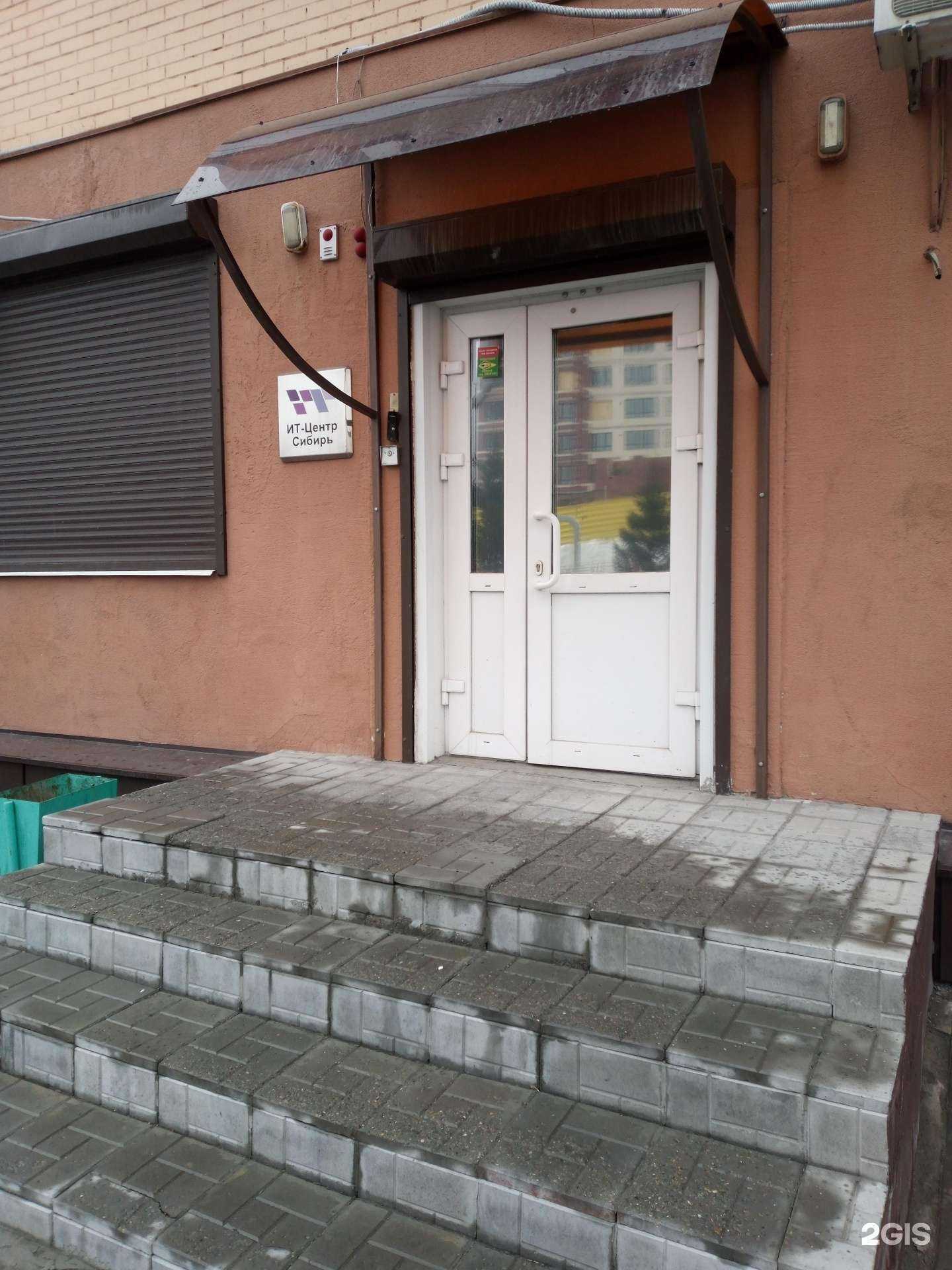 Отзывы на компанию Ит-Центр Сибирь в Новосибирске c фото