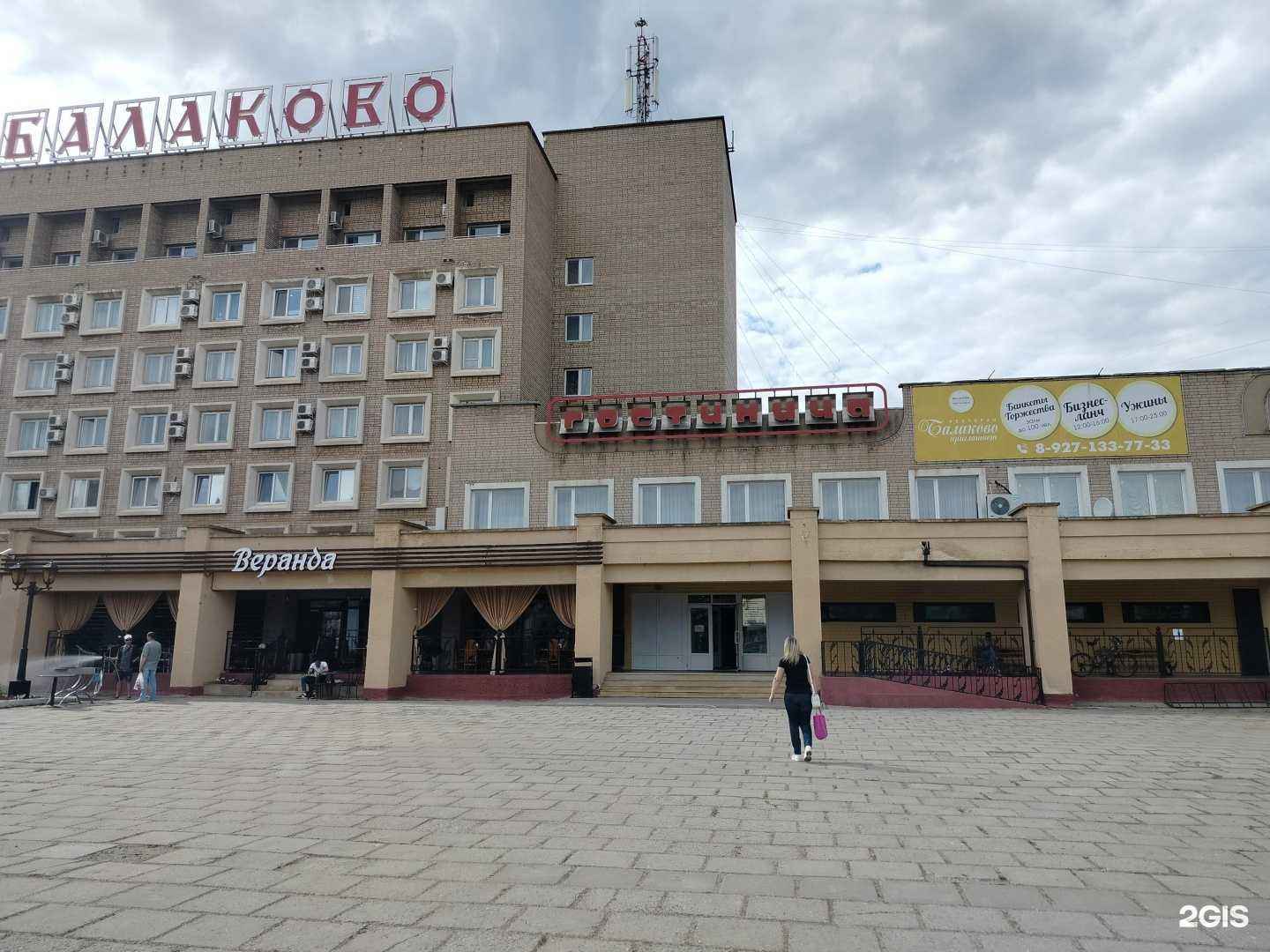 Отзывы на компанию КВАНТ в Балакове c фото