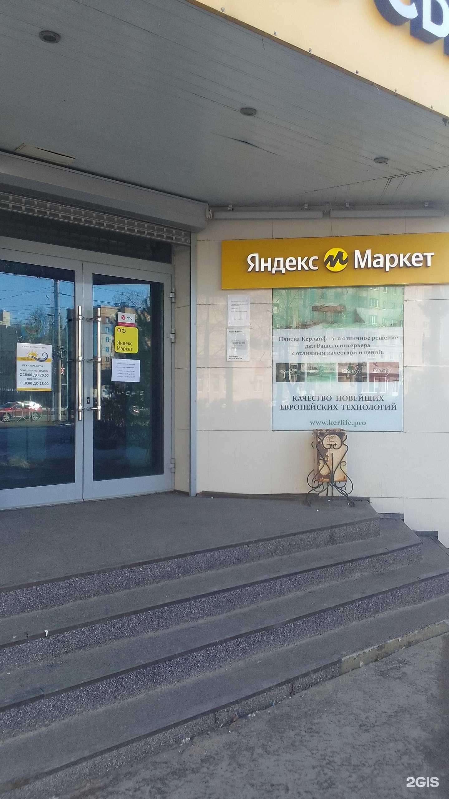 Отзывы на компанию dpd в г. Брянск c фото