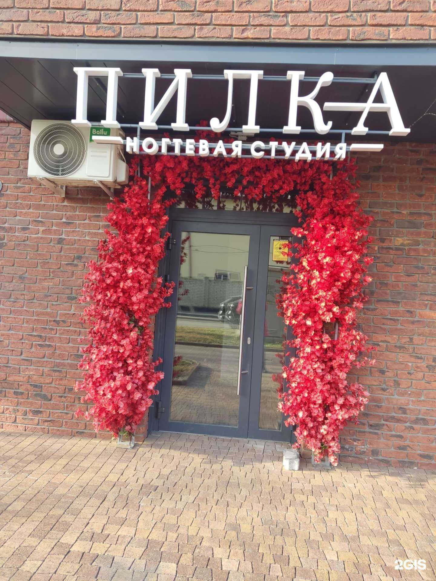 Отзывы на компанию Пилка в г. Барнаул c фото